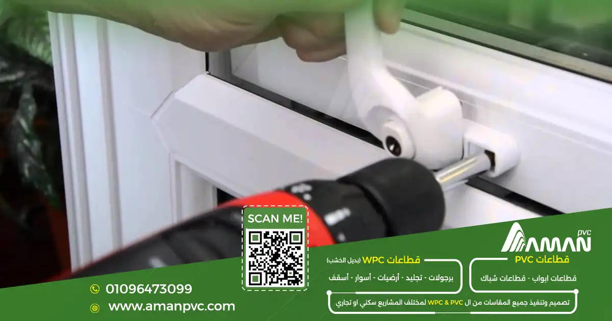 صيانة PVC