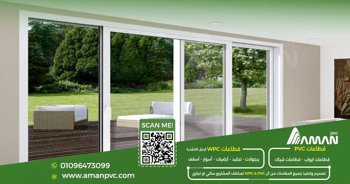 PVC للمباني الإدارية