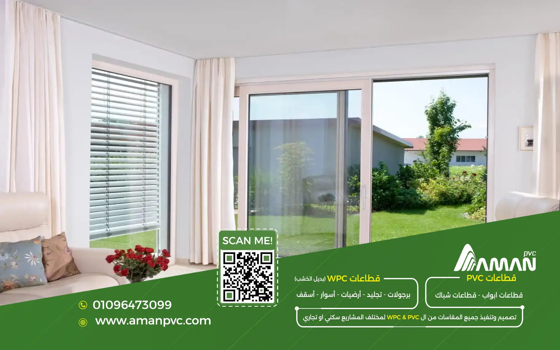 أنواع PVC للبناء