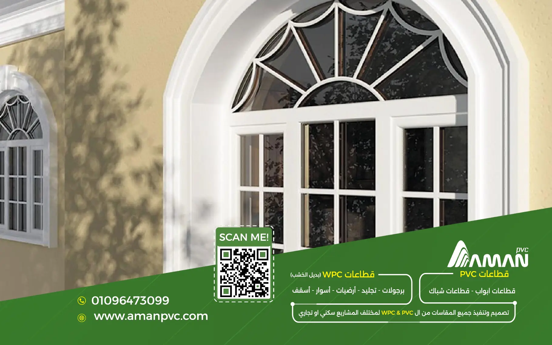 أمان مادة PVC
