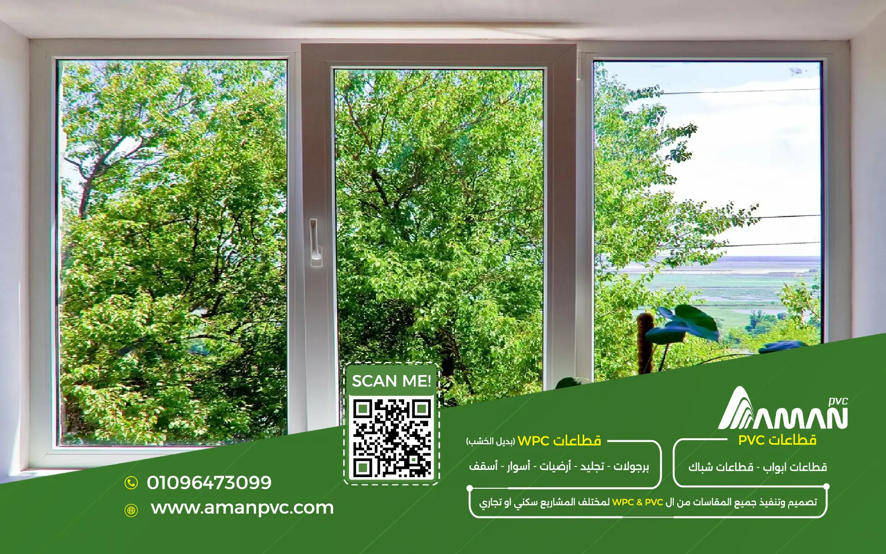 PVC والبيئة
