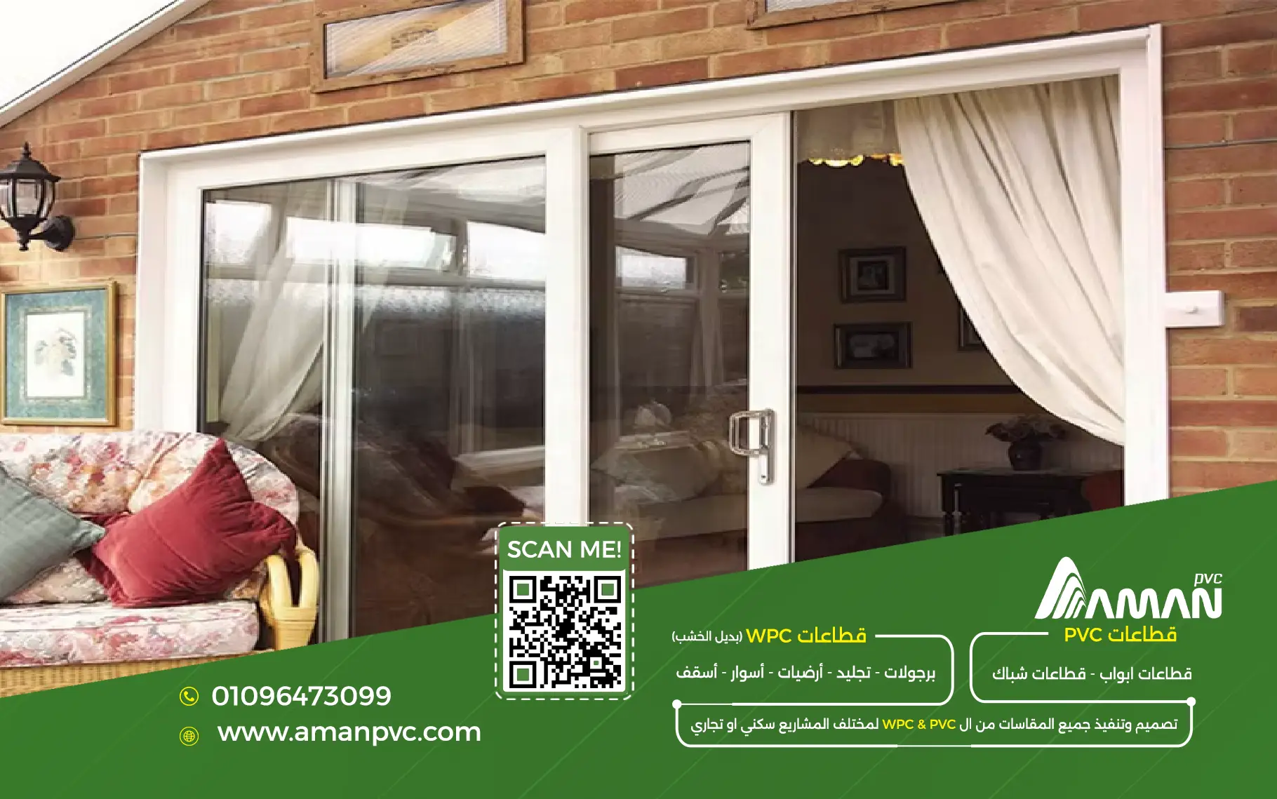 تأثير الحرارة على PVC