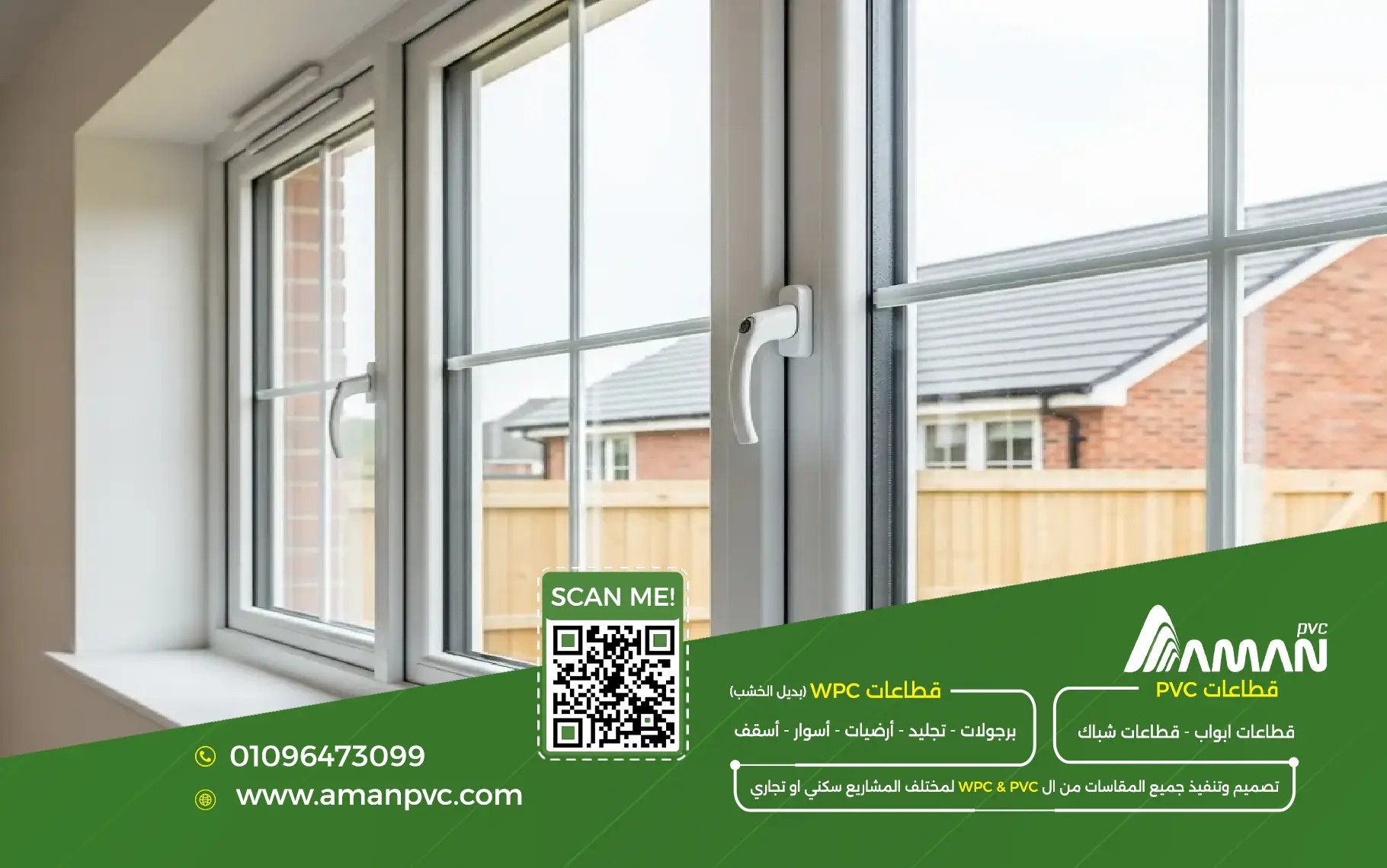سلبيات PVC