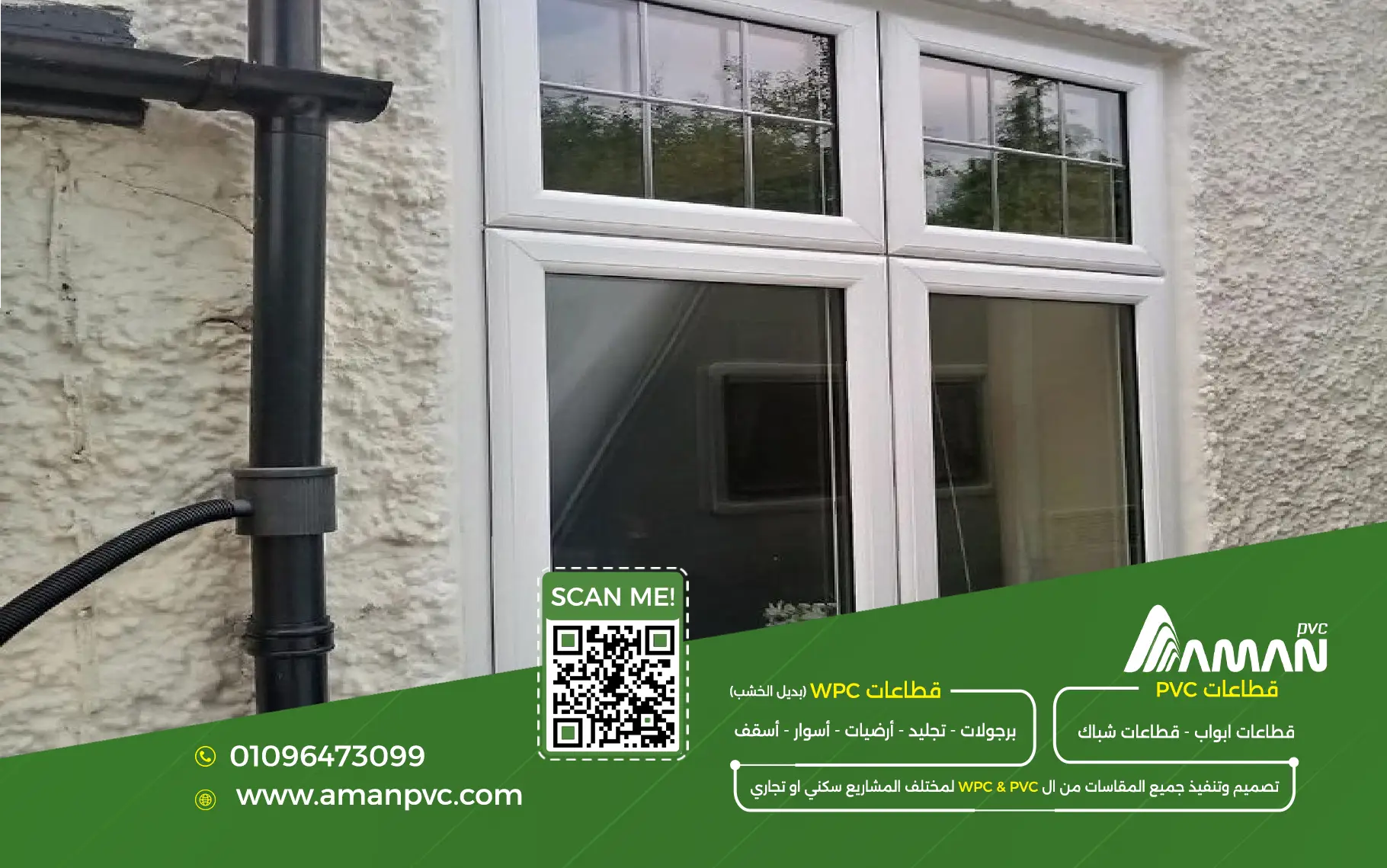 بدائل PVC