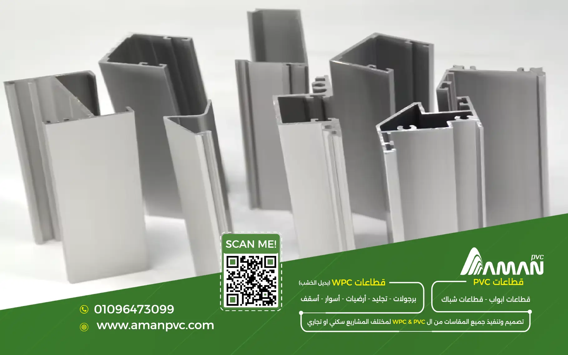 مصنع PVC
