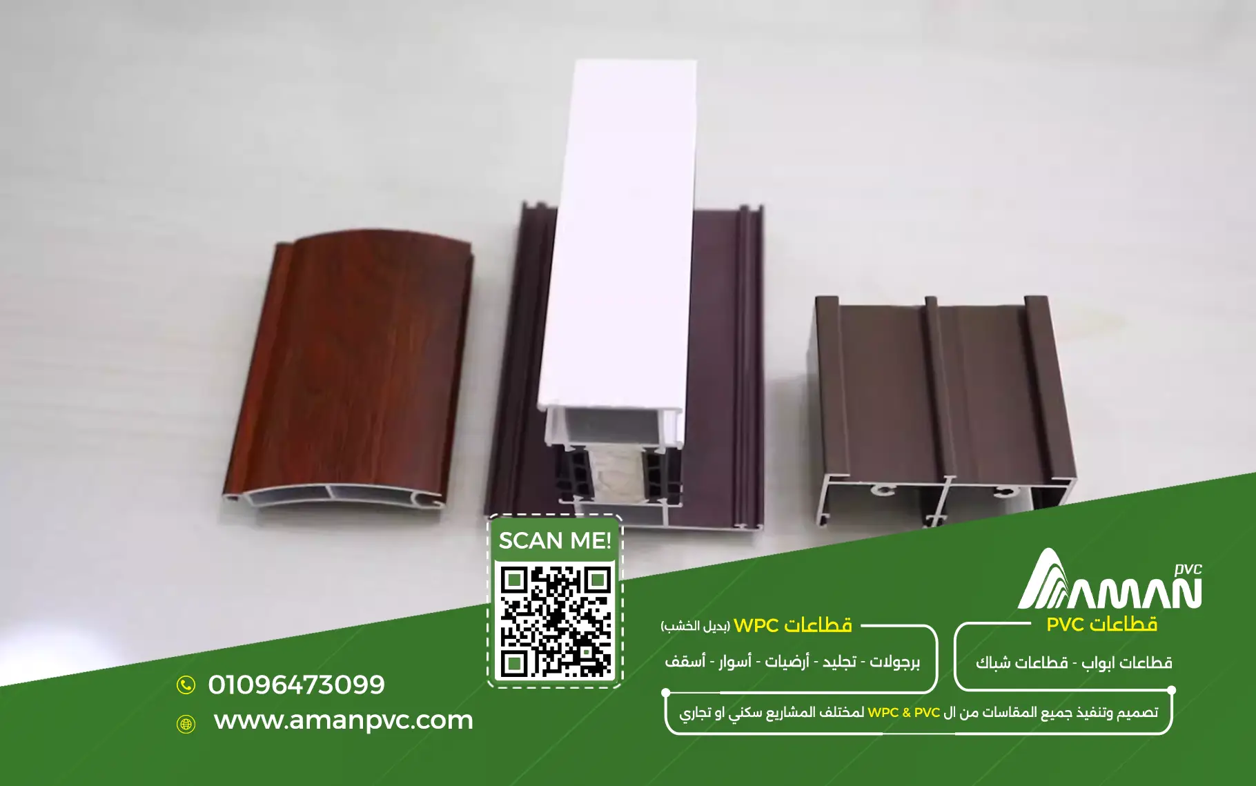 جودة PVC