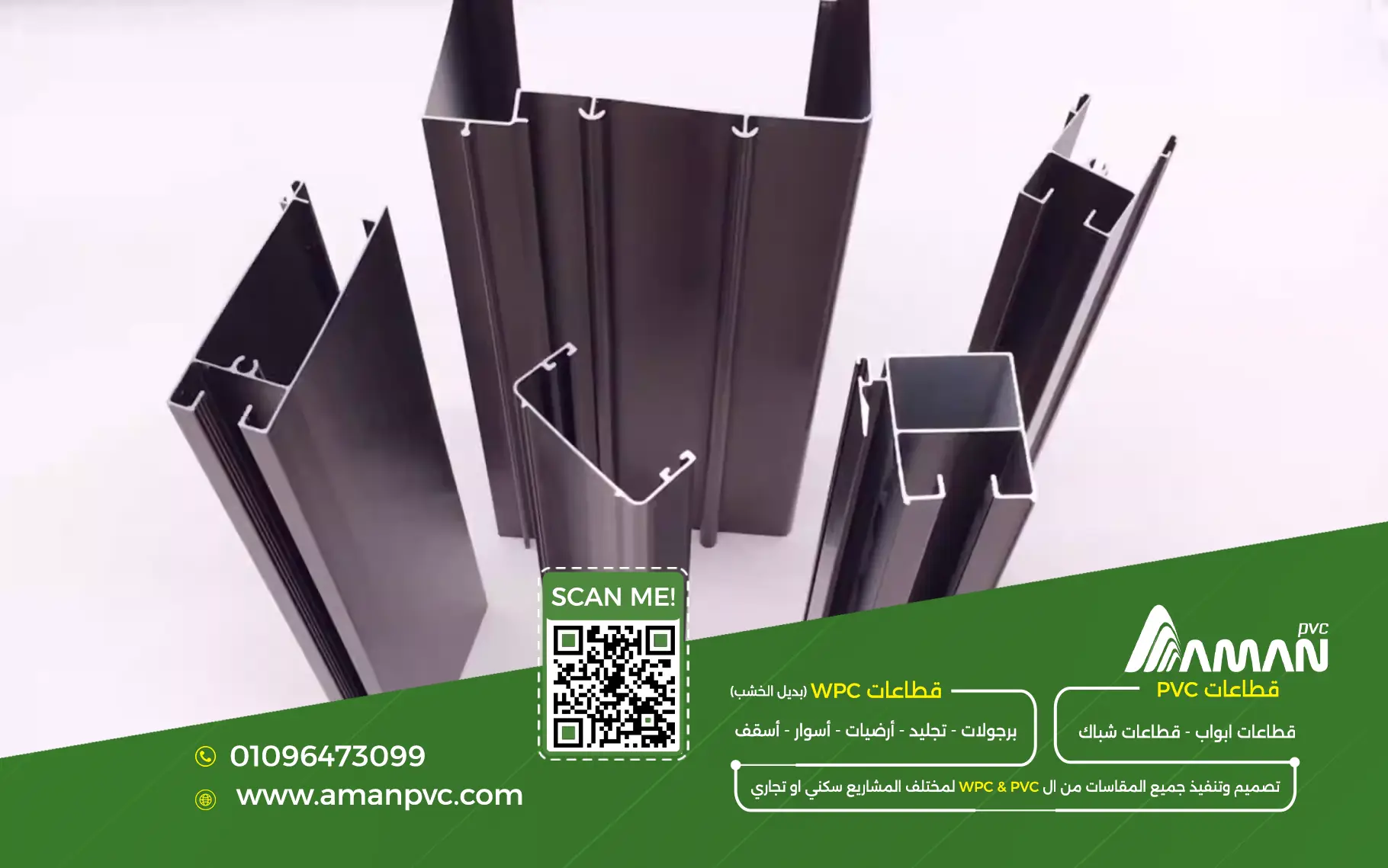مشاريع كبيرة PVC
