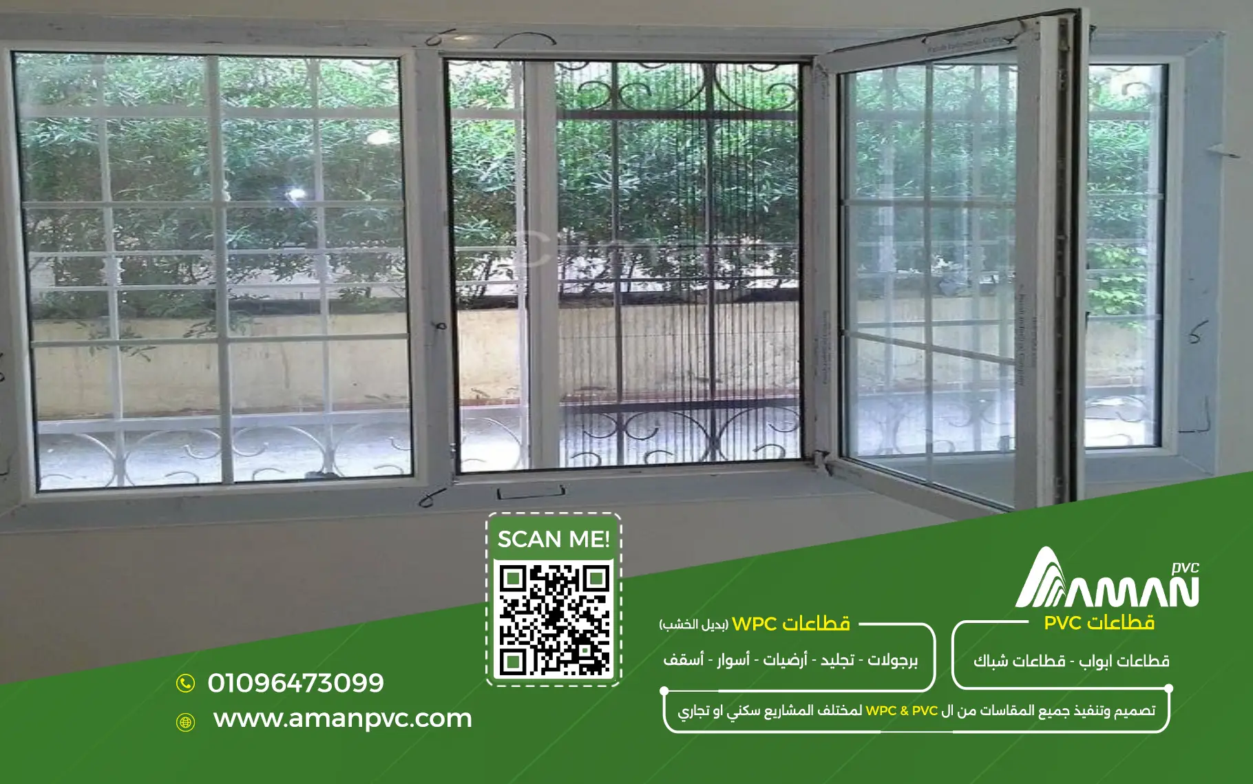 استخدامات أنواع PVC