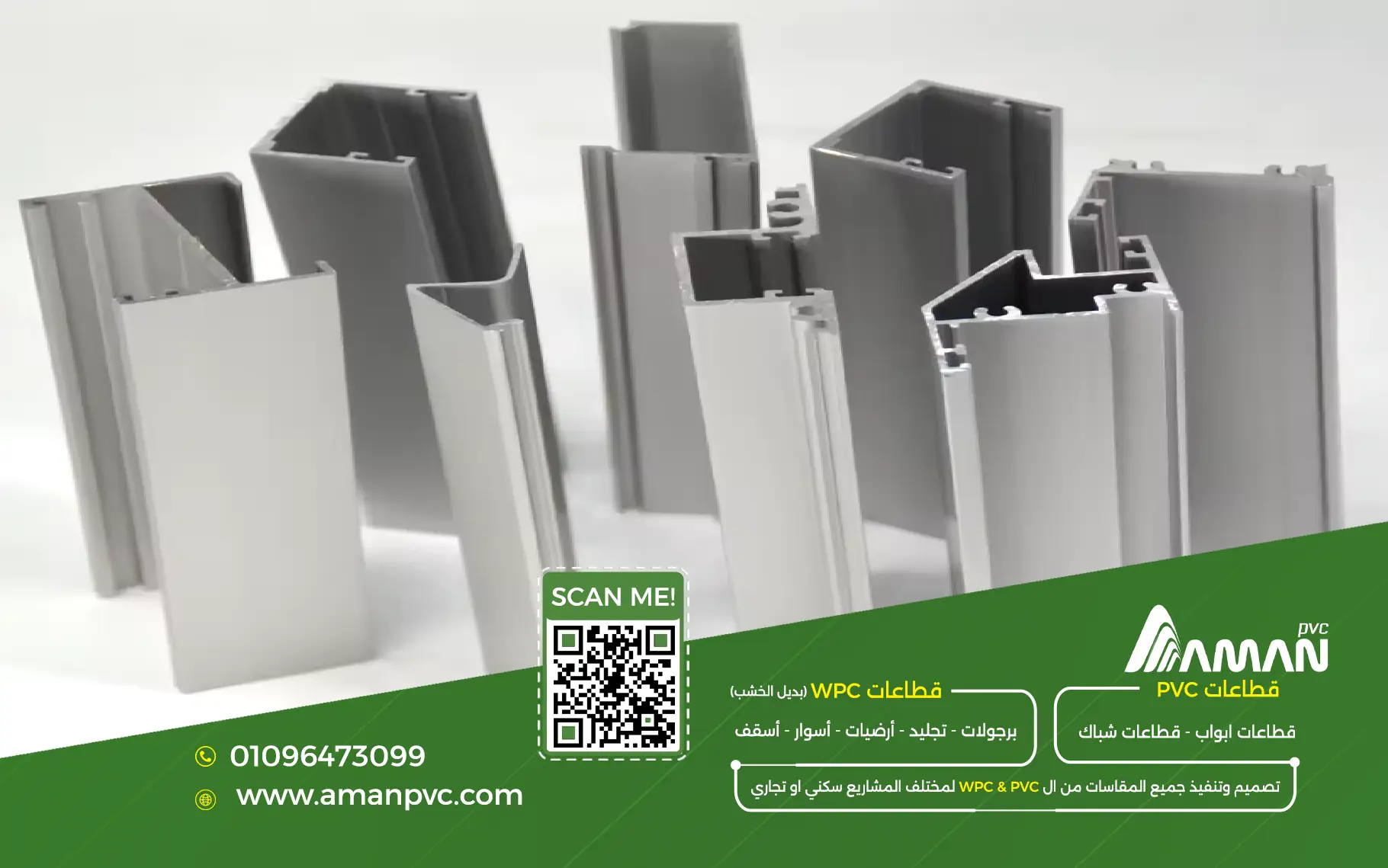 اعتماد قطاعات PVC