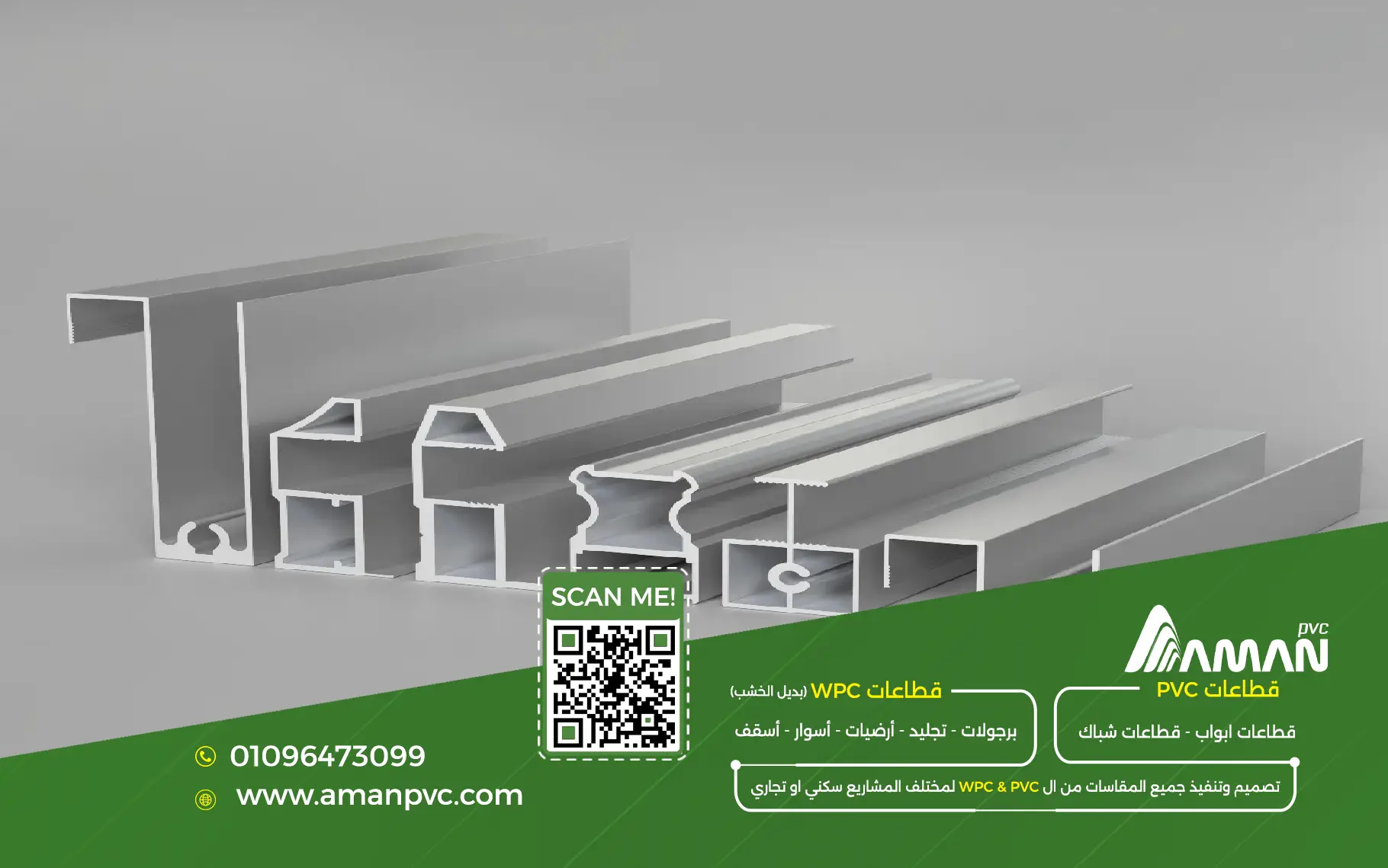 مصنع PVC للمشاريع الكبيرة