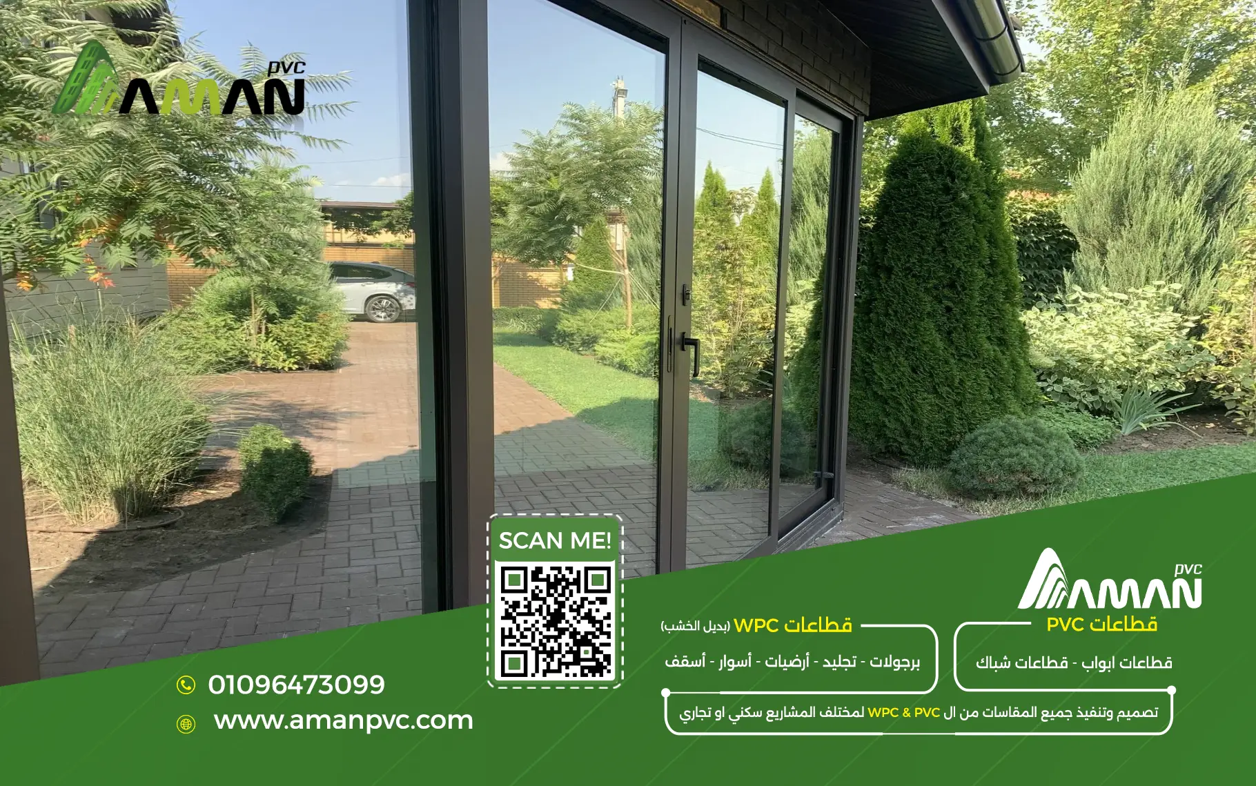 تكلفة PVC