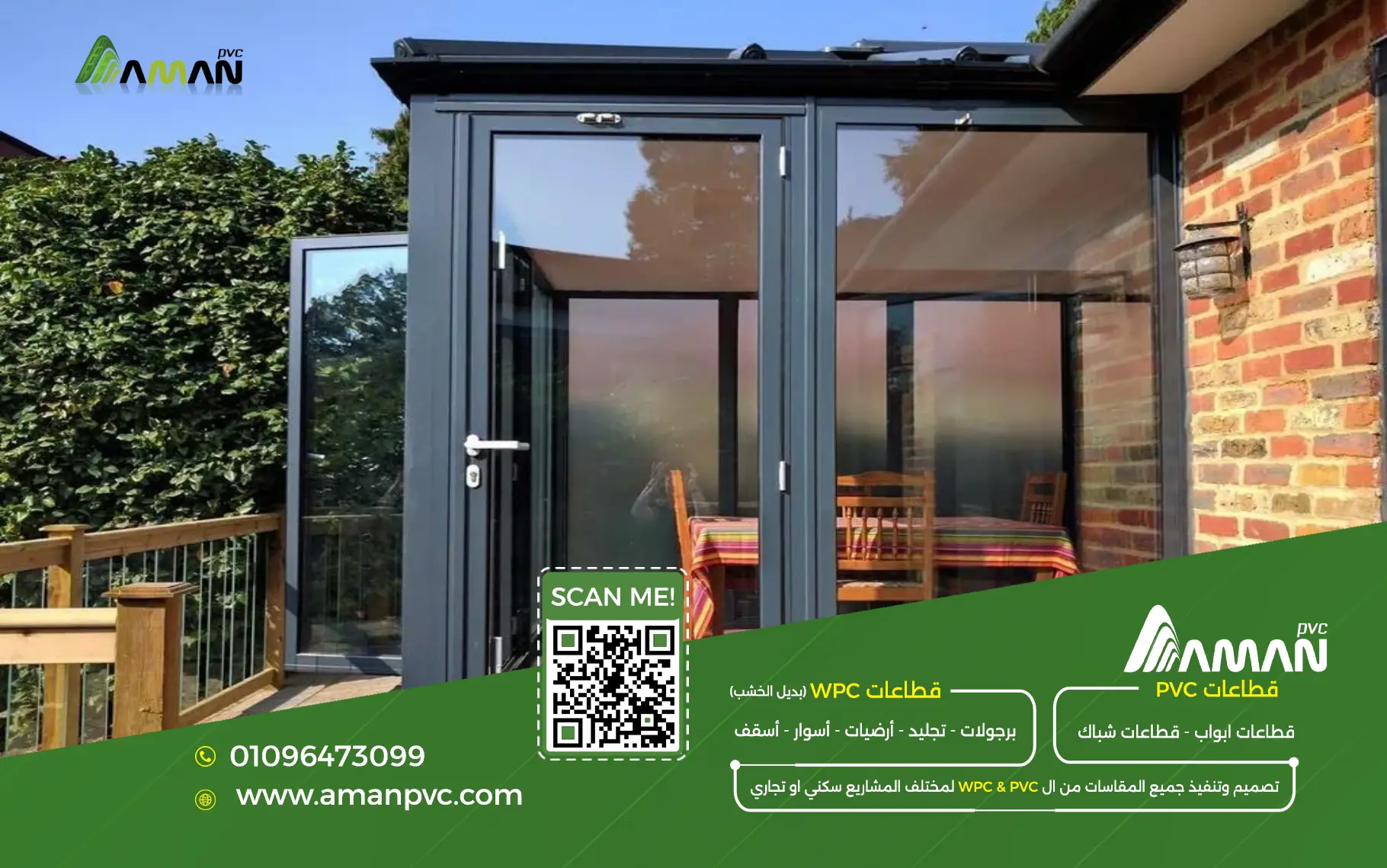 مواصفات PVC