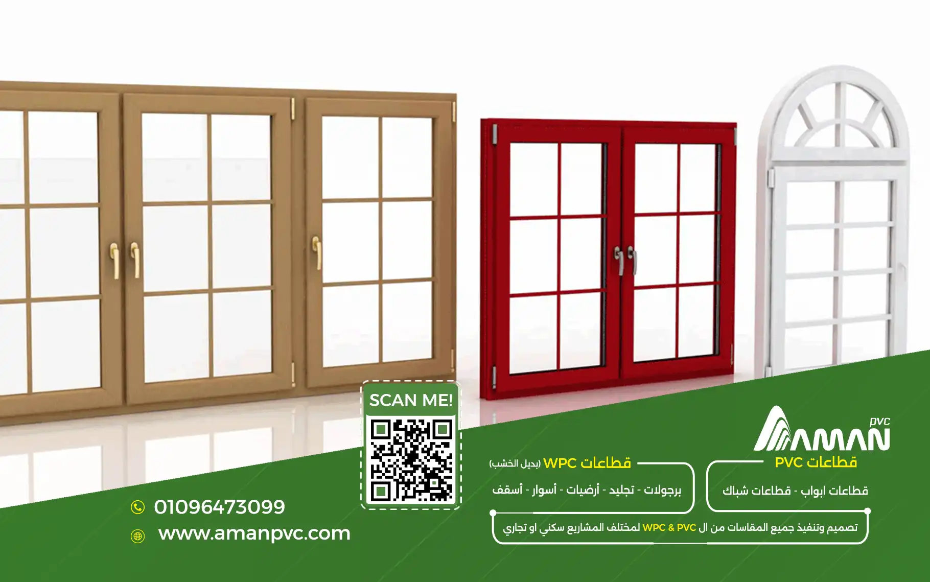 مميزات PVC