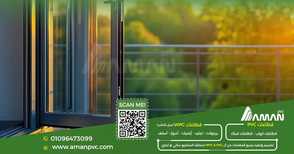 قطاعات UPVC