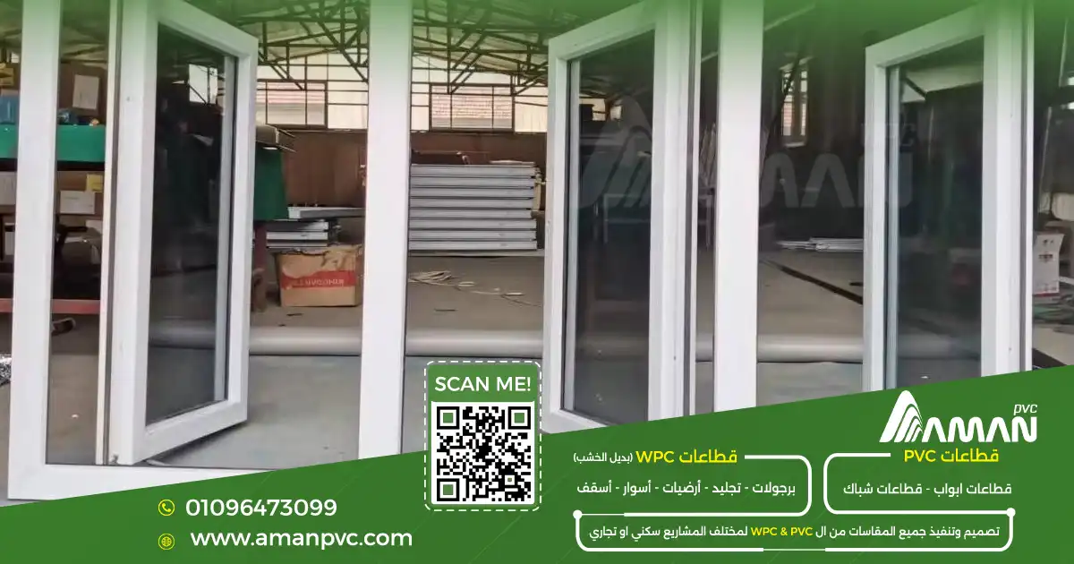 هل PVC أفضل من الألمنيوم؟