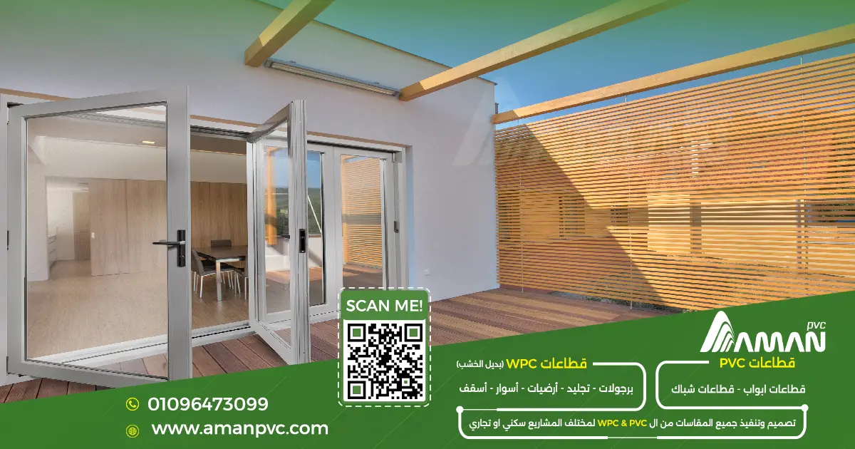 قطاعات PVC تجارية