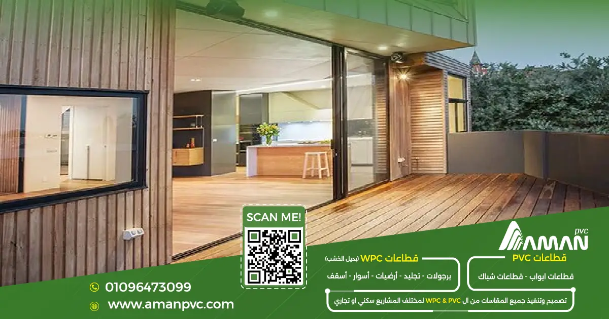 قطاعات PVC للمولات