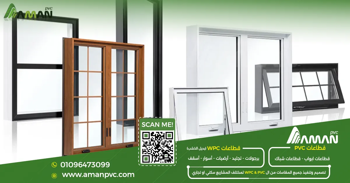 تسليم مشاريع PVC 