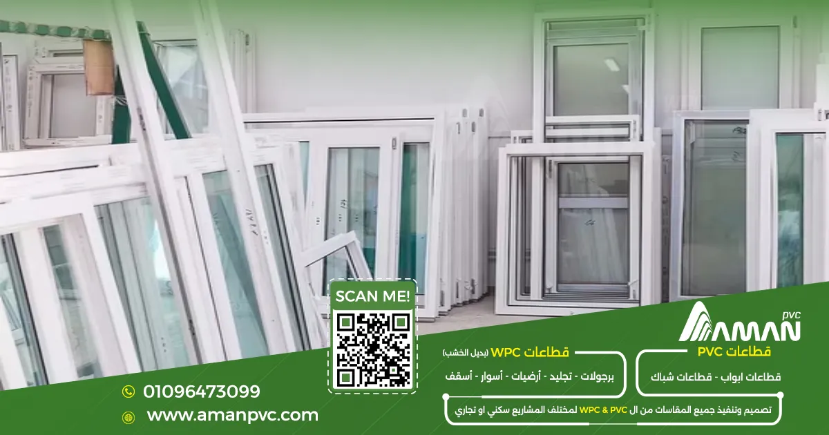 جدول توريد PVC 