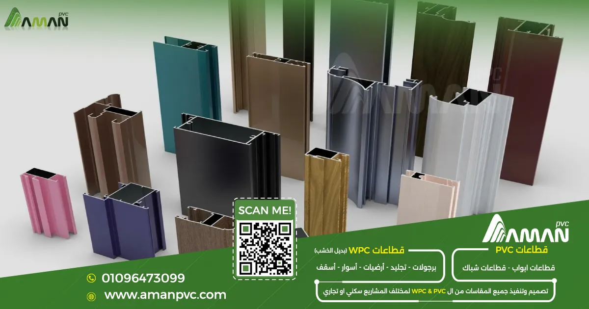 اختلاف قطاعات PVC 