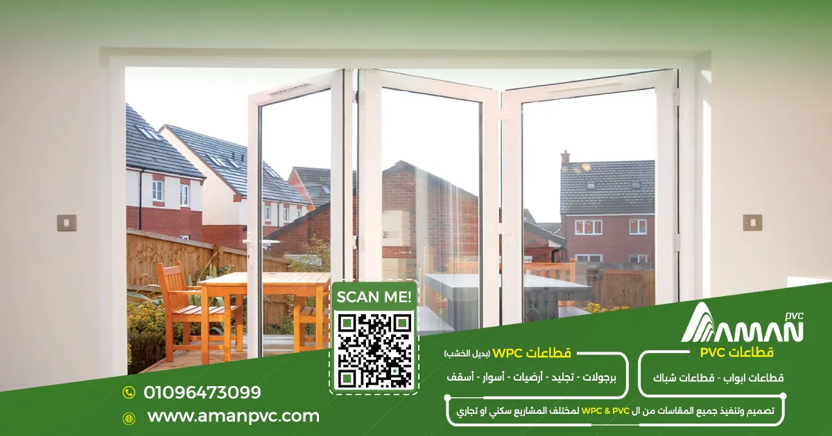 اختيار قطاعات PVC