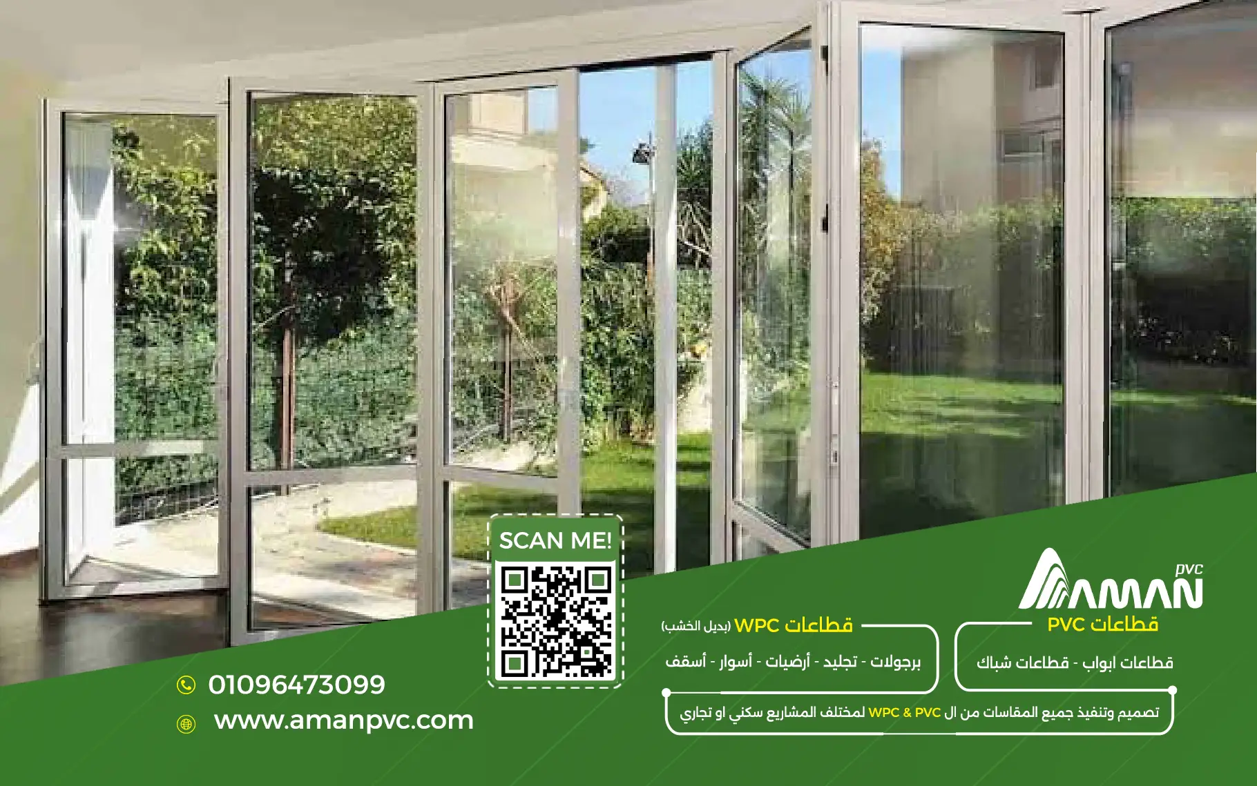 مشاكل مادة PVC