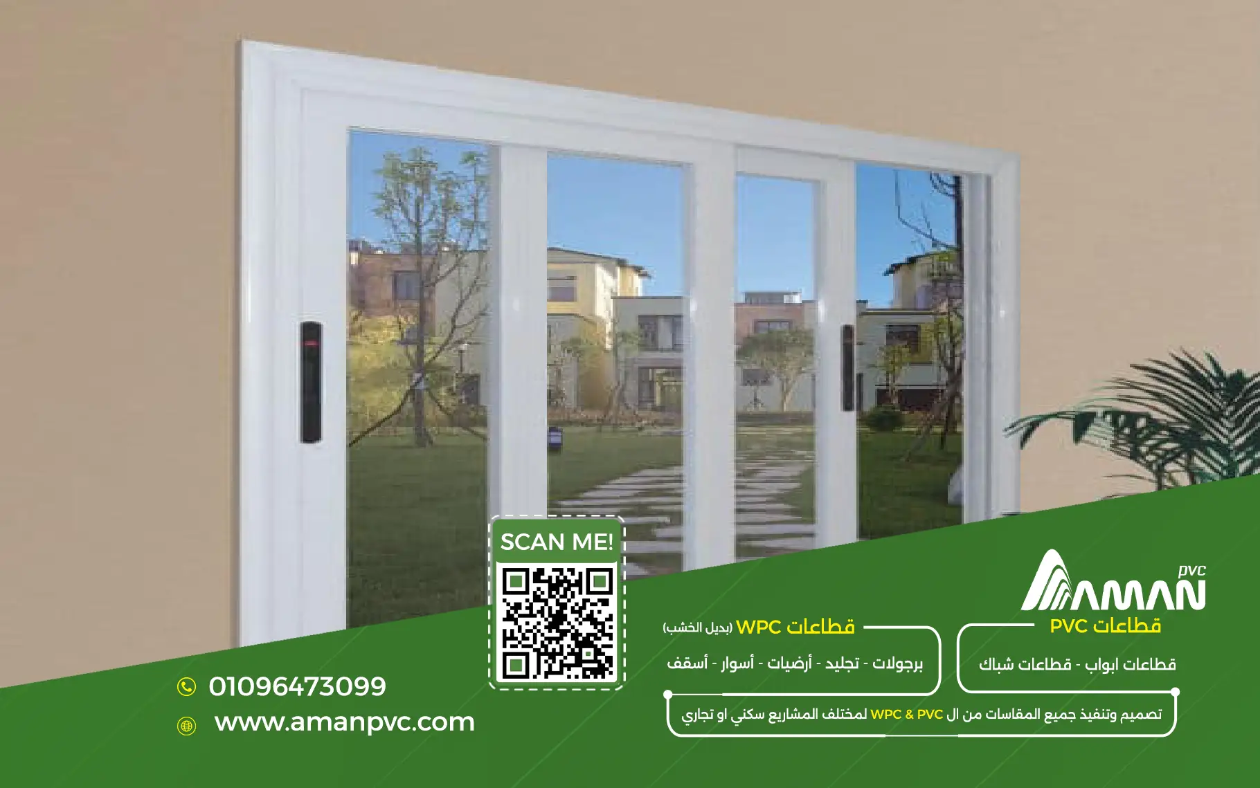 معلومات خاطئة عن PVC