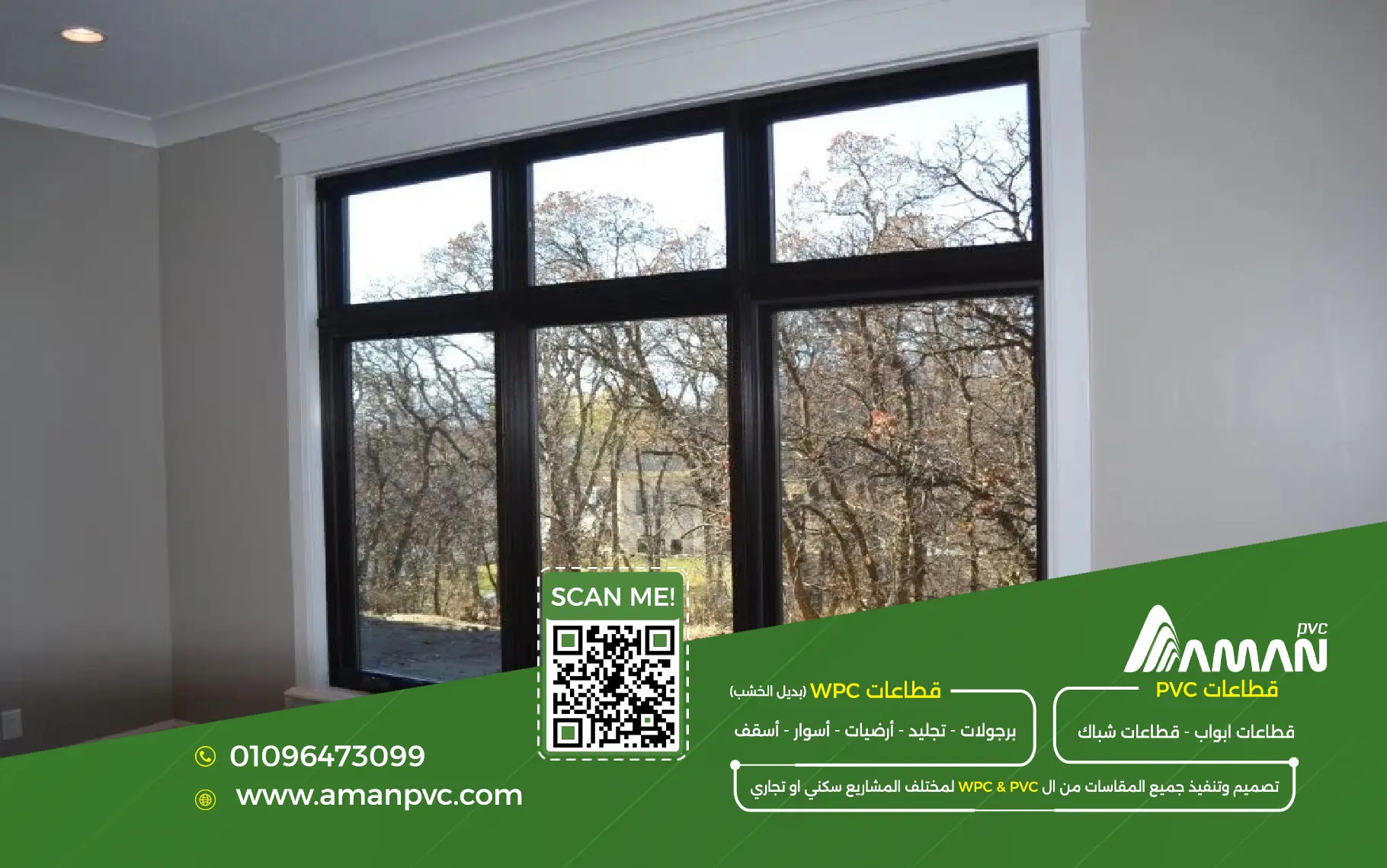 مشاكل مادة PVC