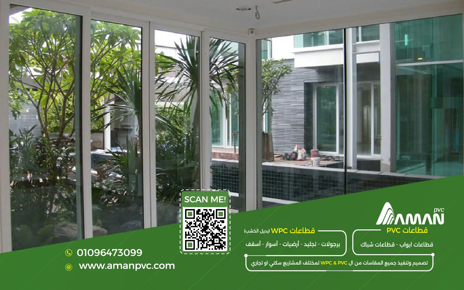 تاريخ PVC في مصر