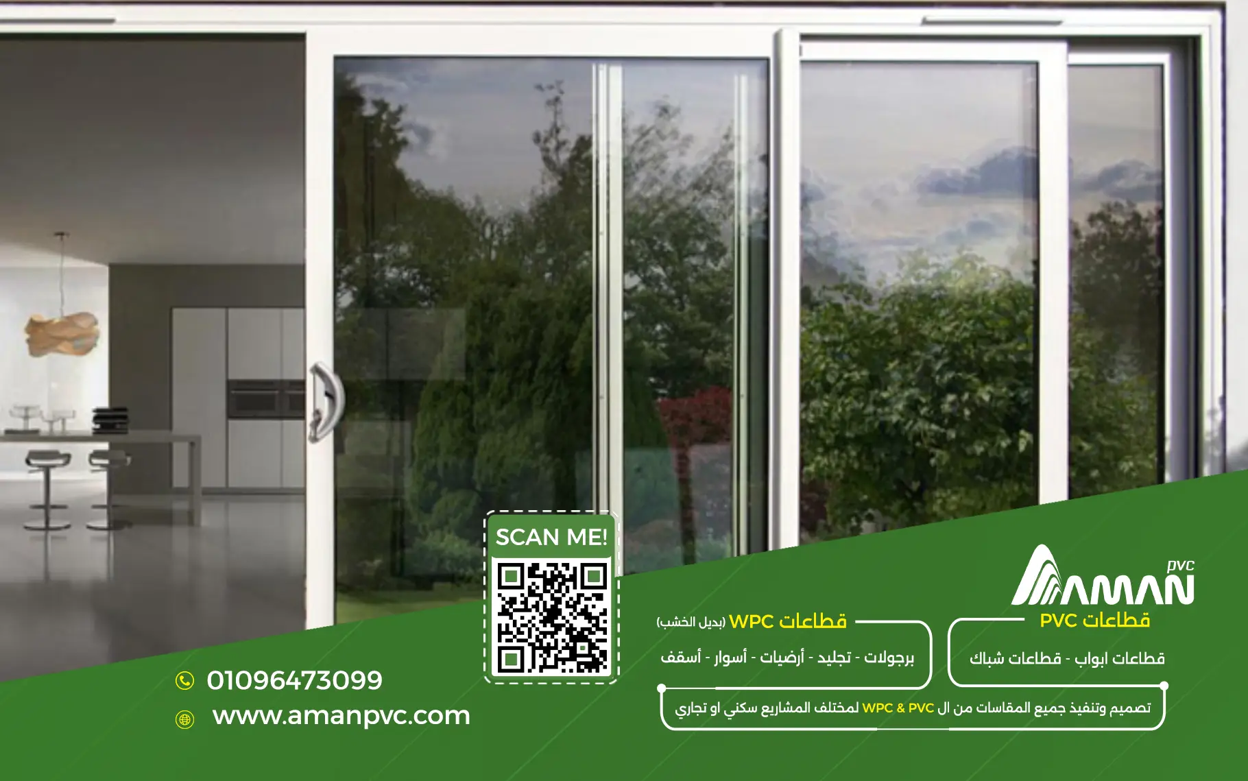 تطور مواد البناء