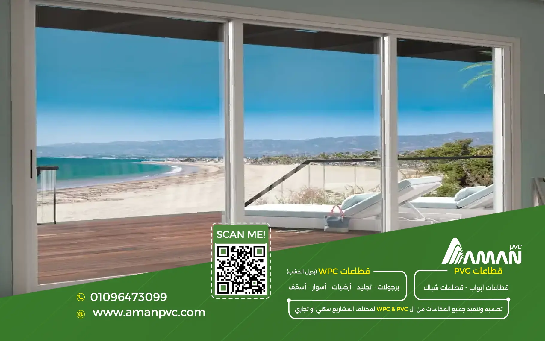 استخدام PVC في مصر