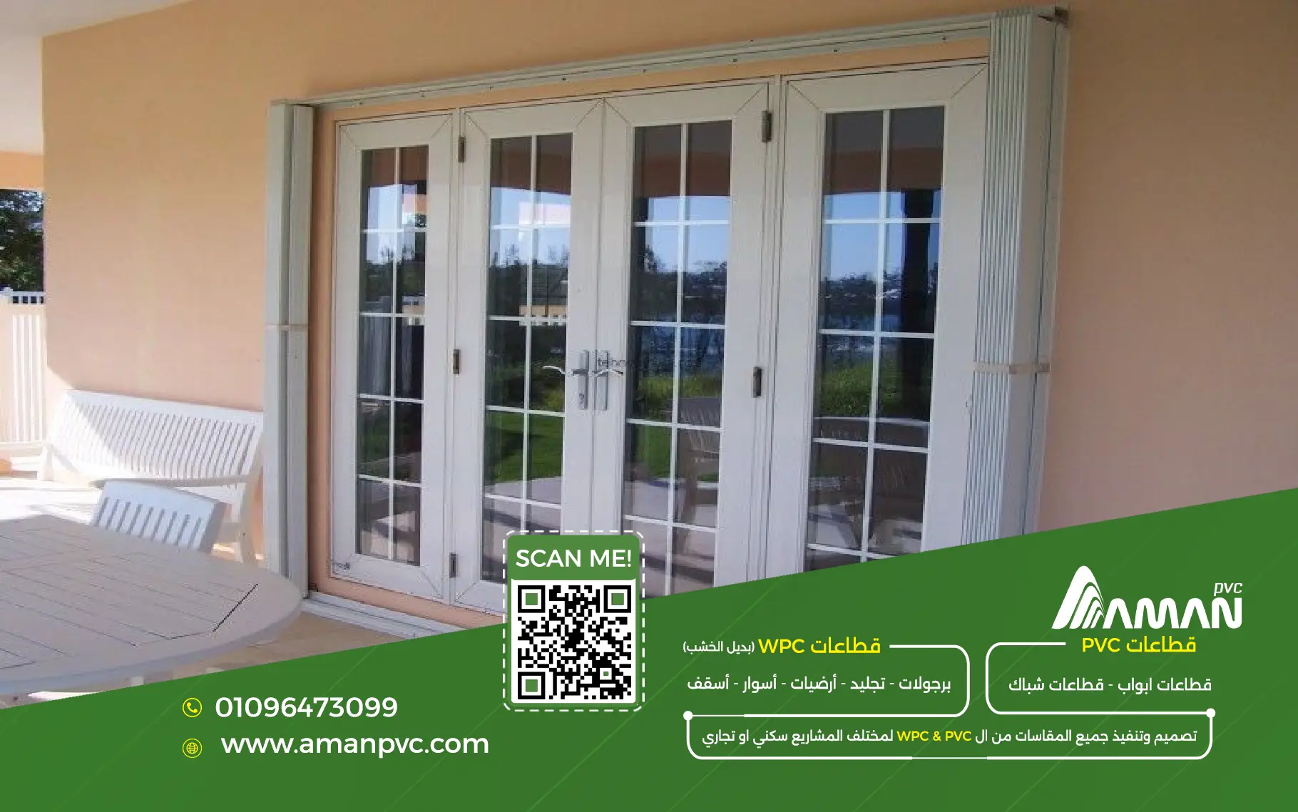 مواد بناء حديثة