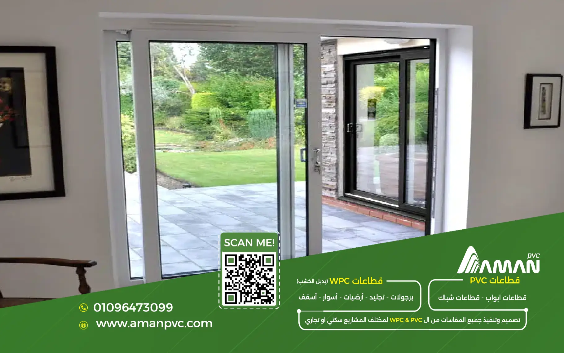 تركيب مادة PVC