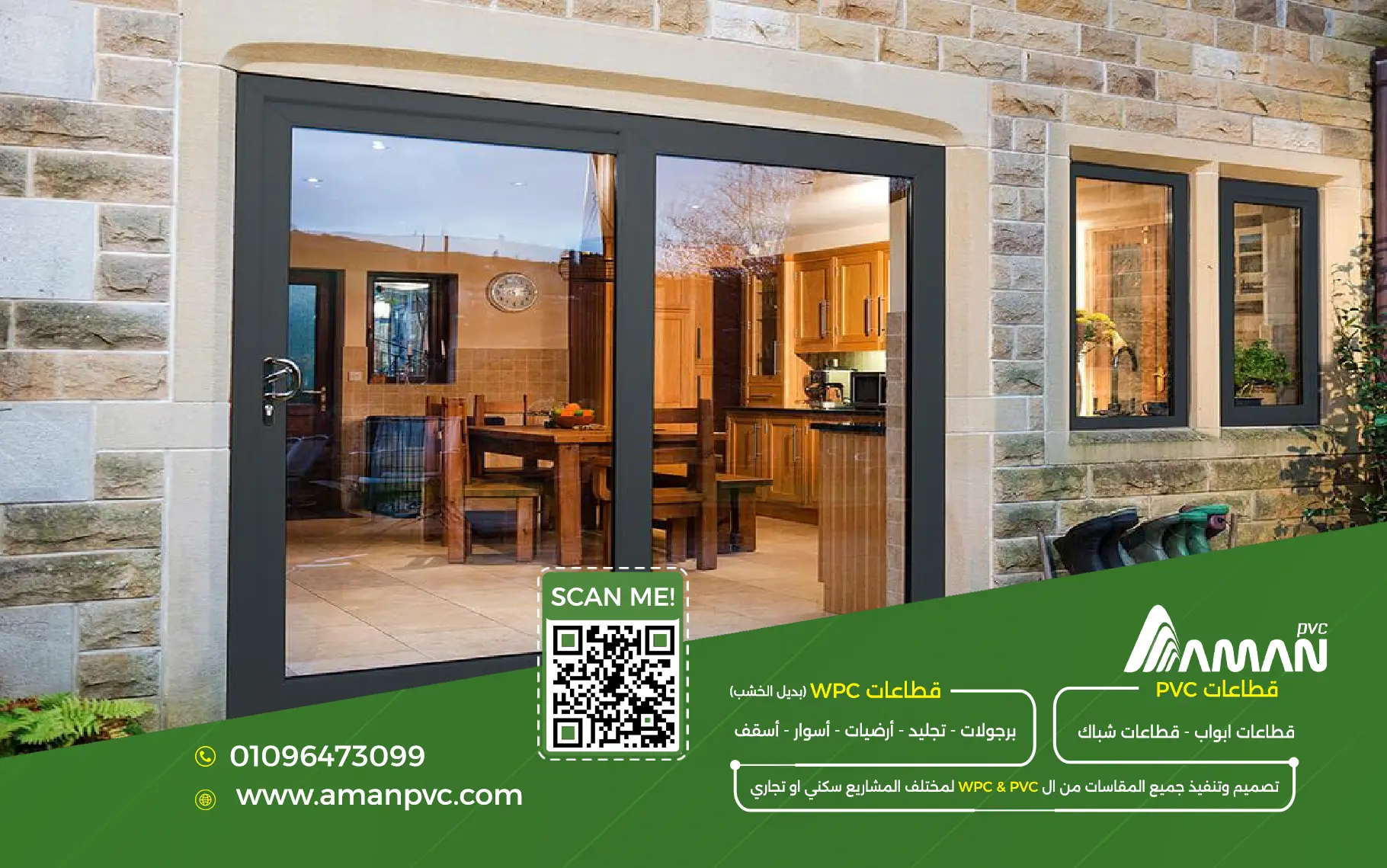 مواد تصنيع PVC