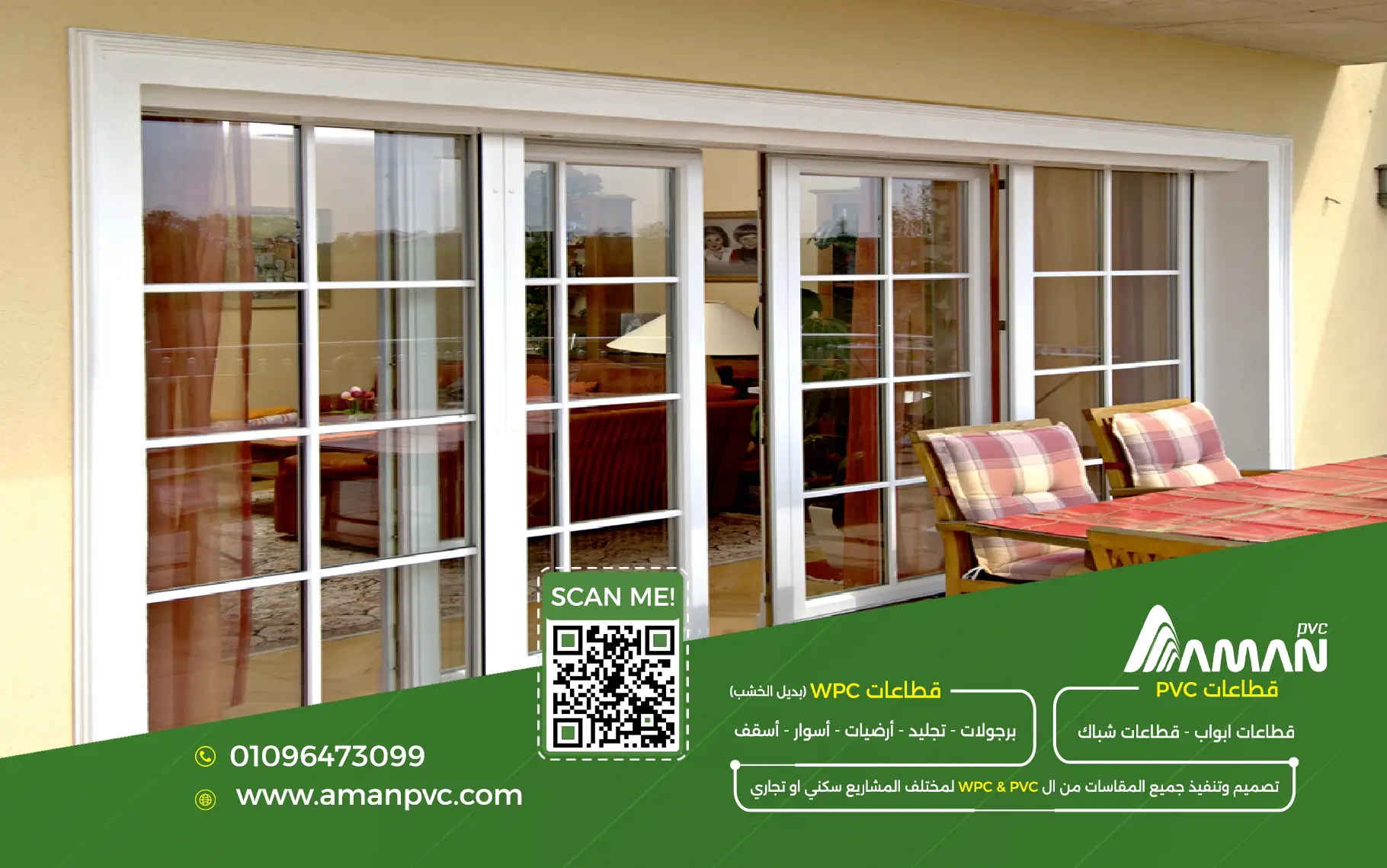 تحمل PVC للحر