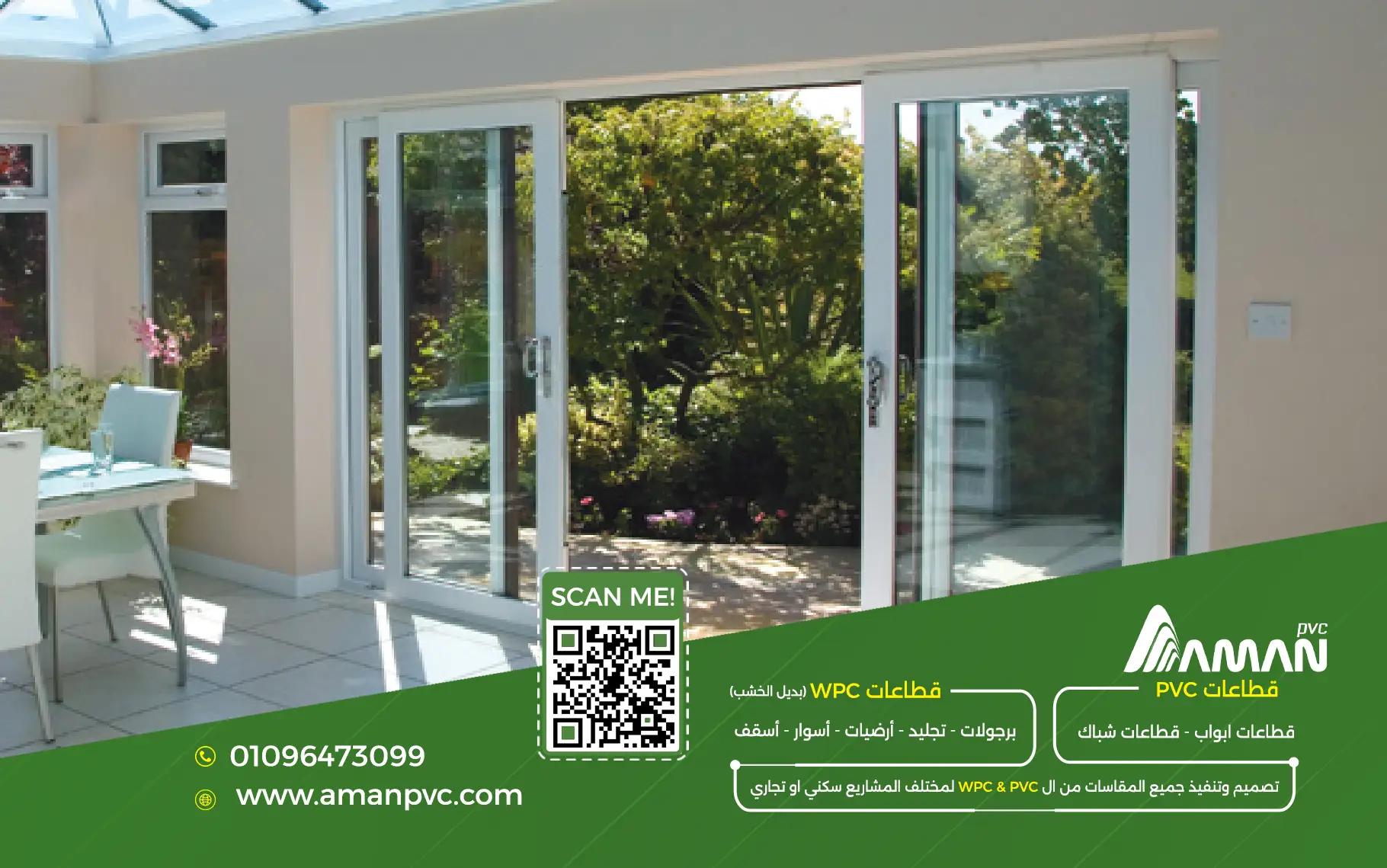 متى لا تختار PVC