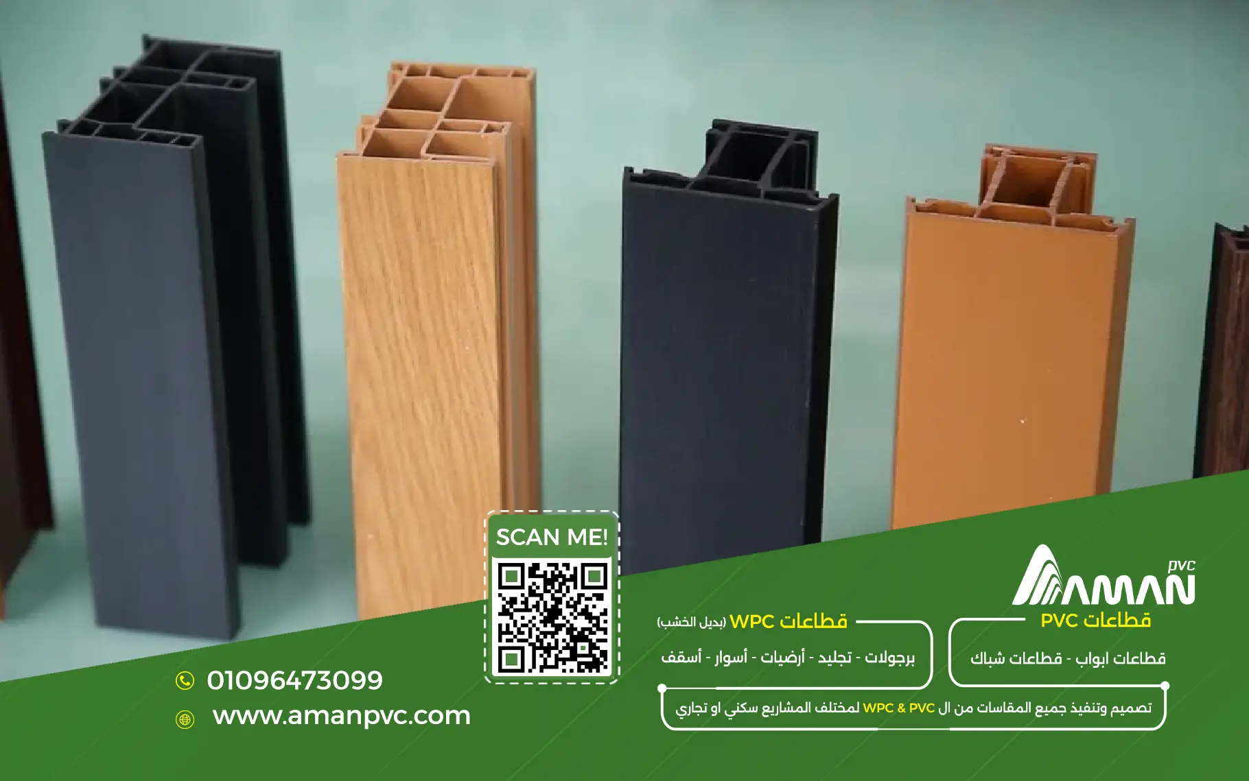 مصنع PVC مباشر