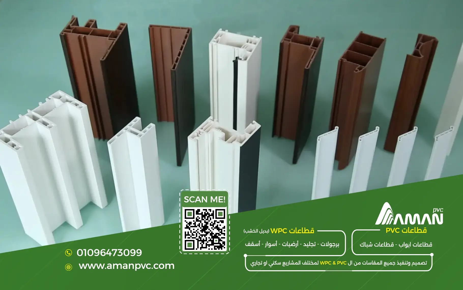 مراحل تصنيع PVC