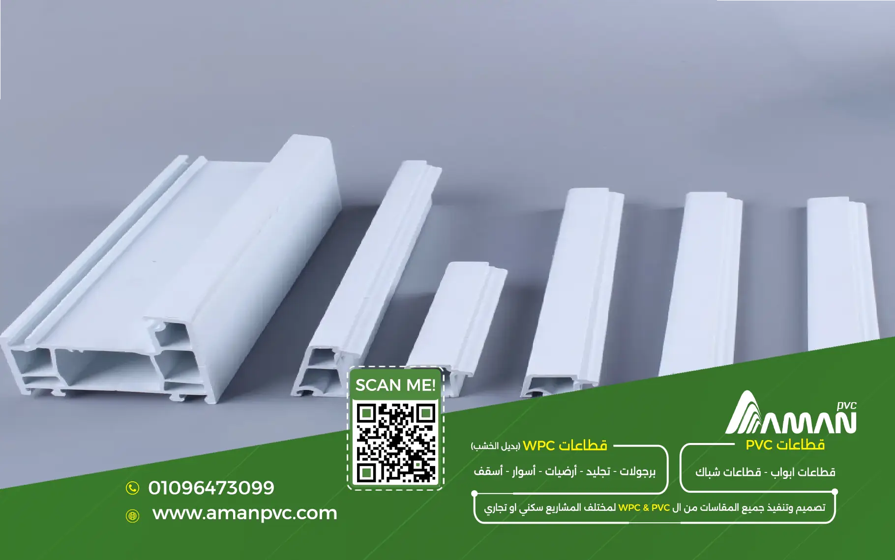 خطوط إنتاج PVC