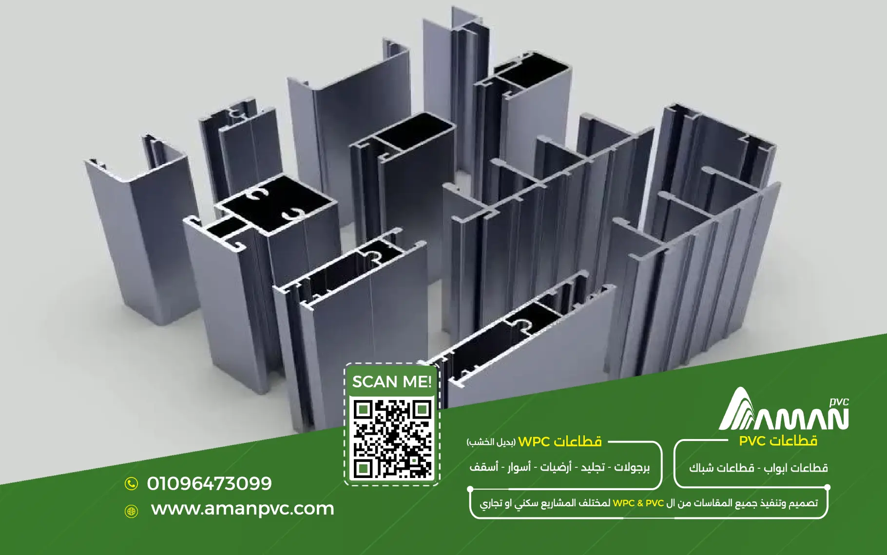 جودة تصنيع PVC