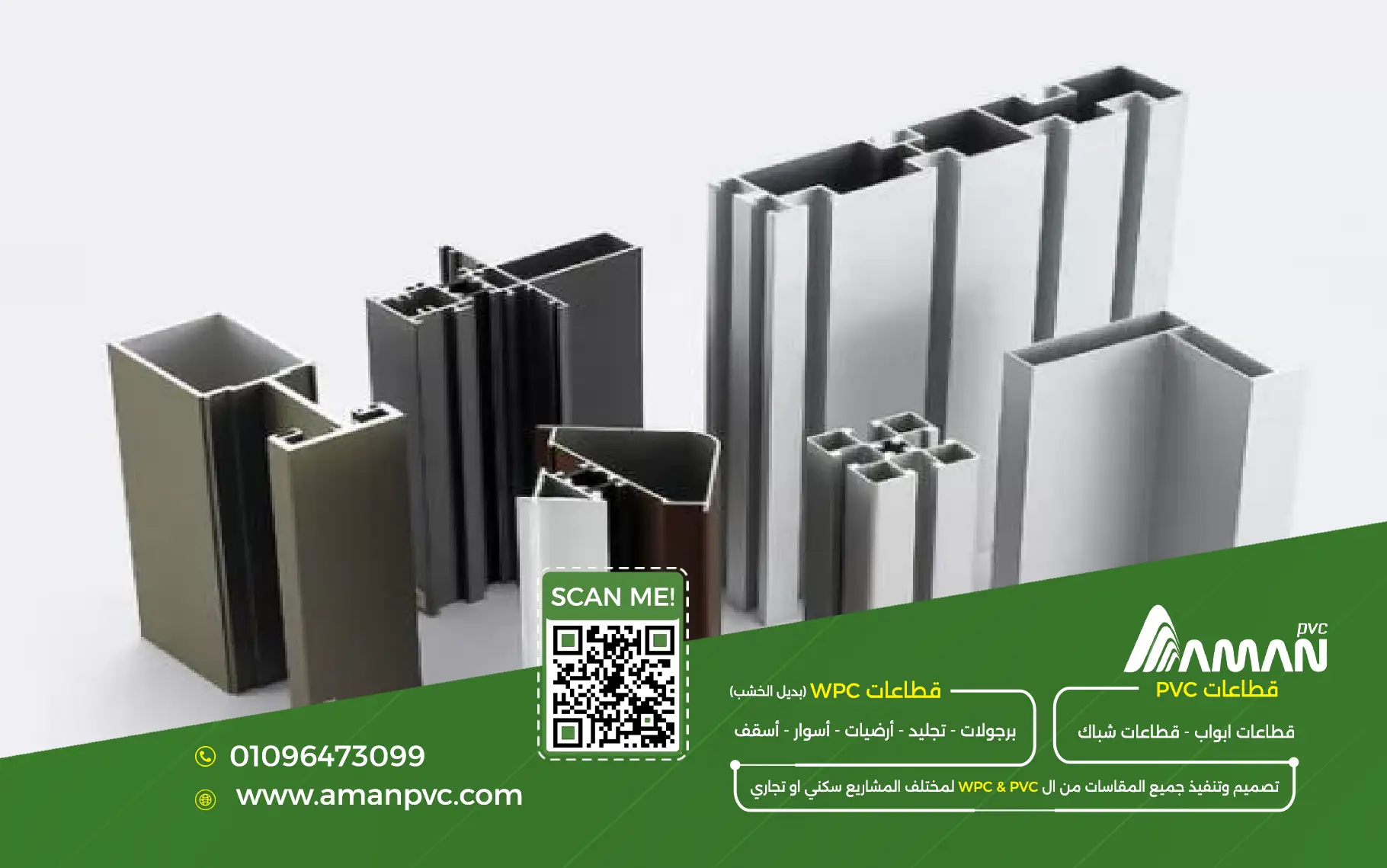 شركة تركيب PVC