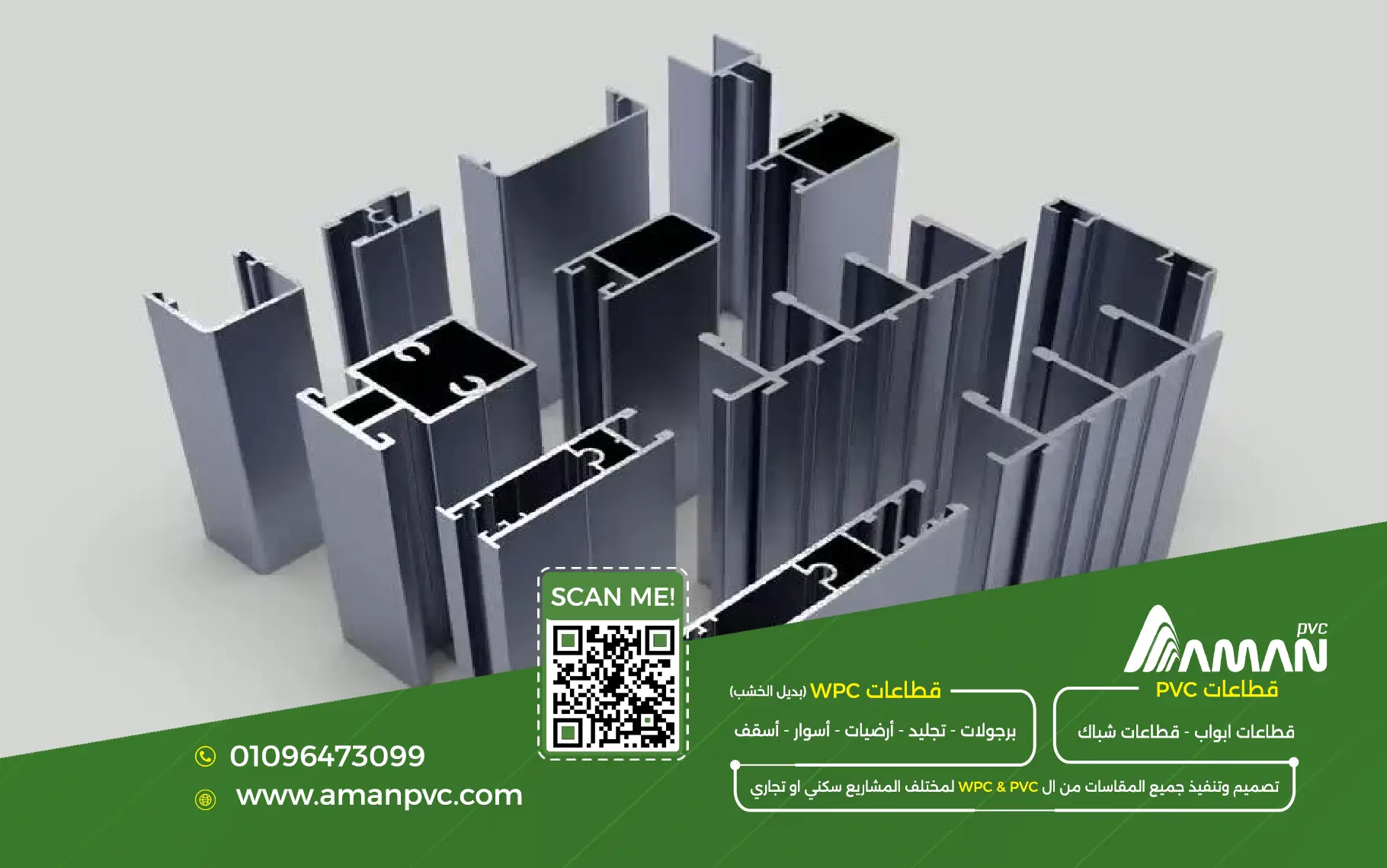 توريد وتركيب PVC