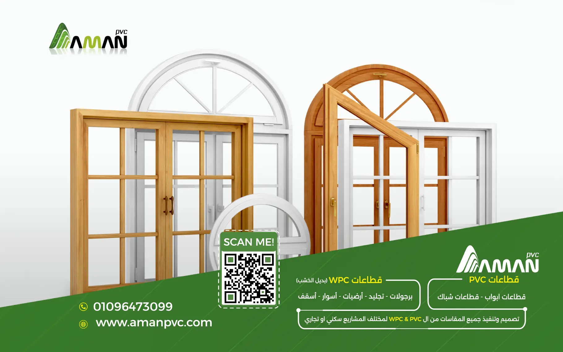 استيراد قطاعات PVC