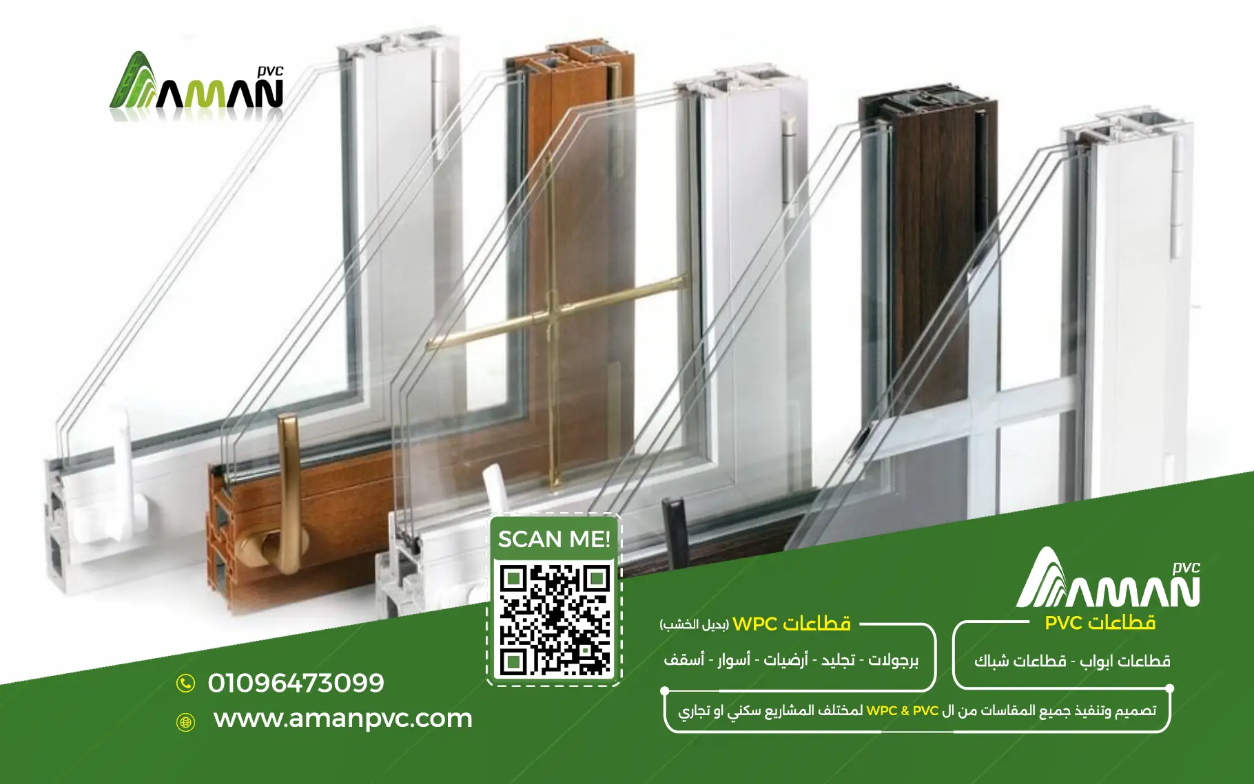 مقارنة PVC المحلي والمستورد