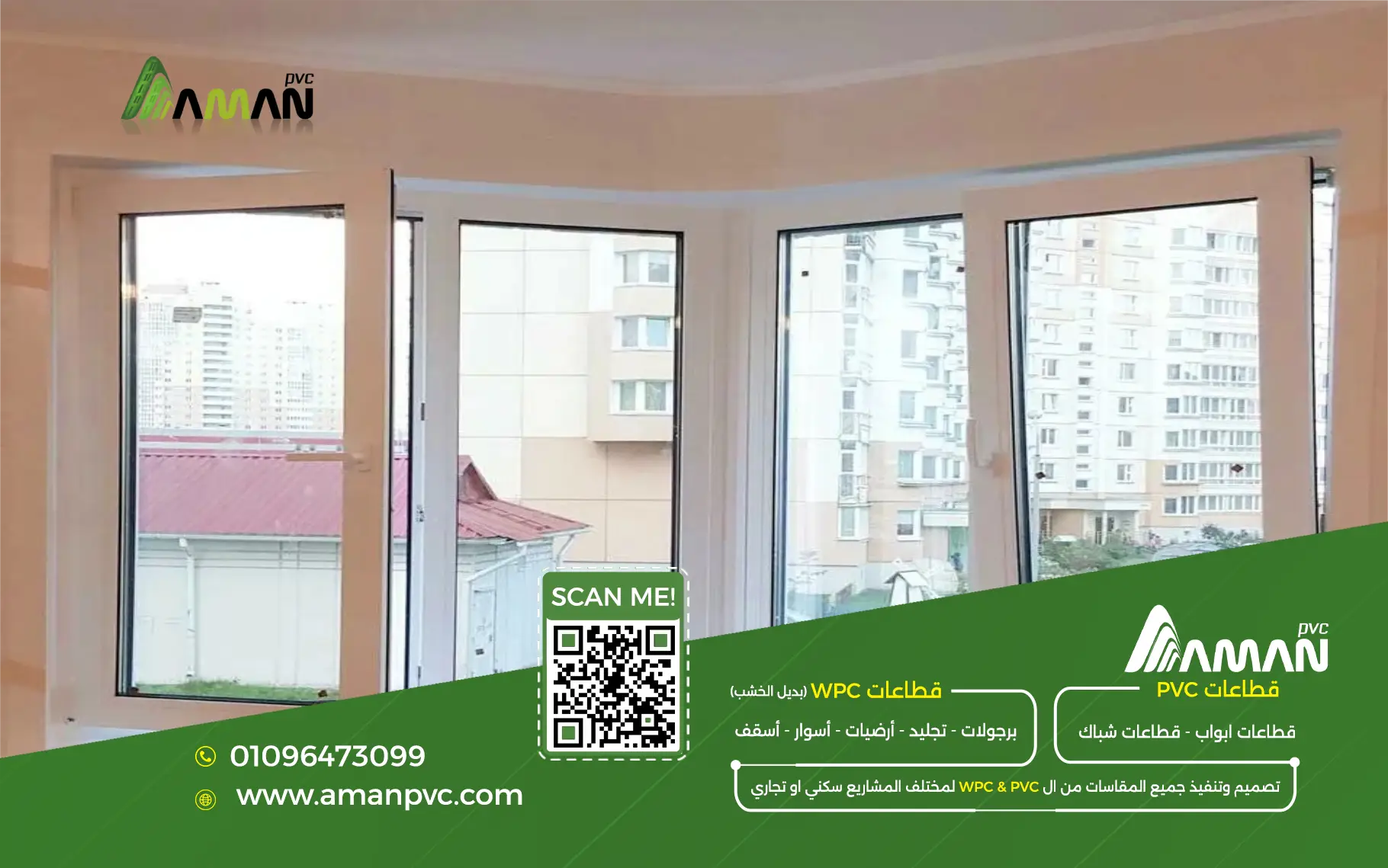 توريد PVC للمشاريع
