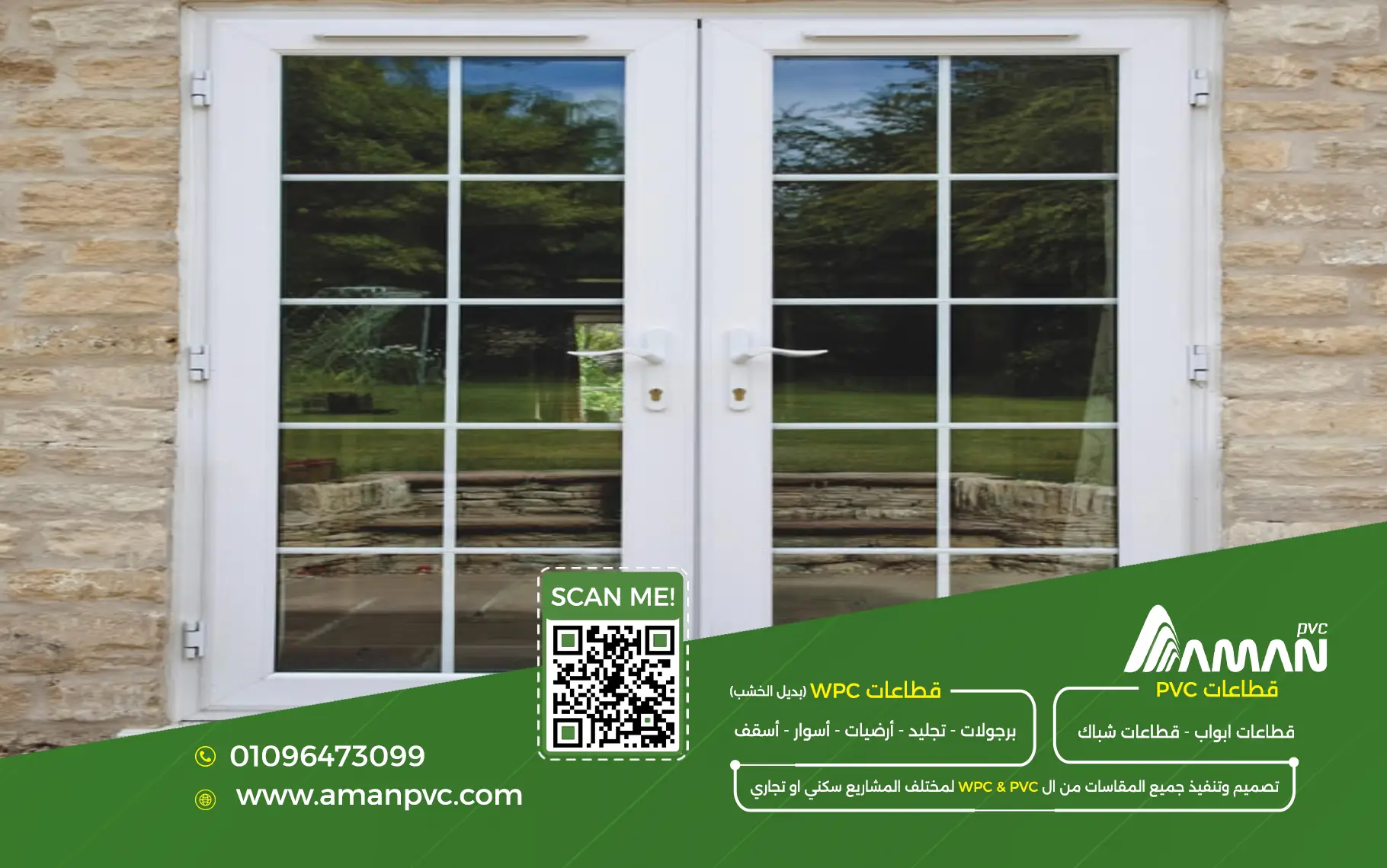 الفرق بين أنواع PVC