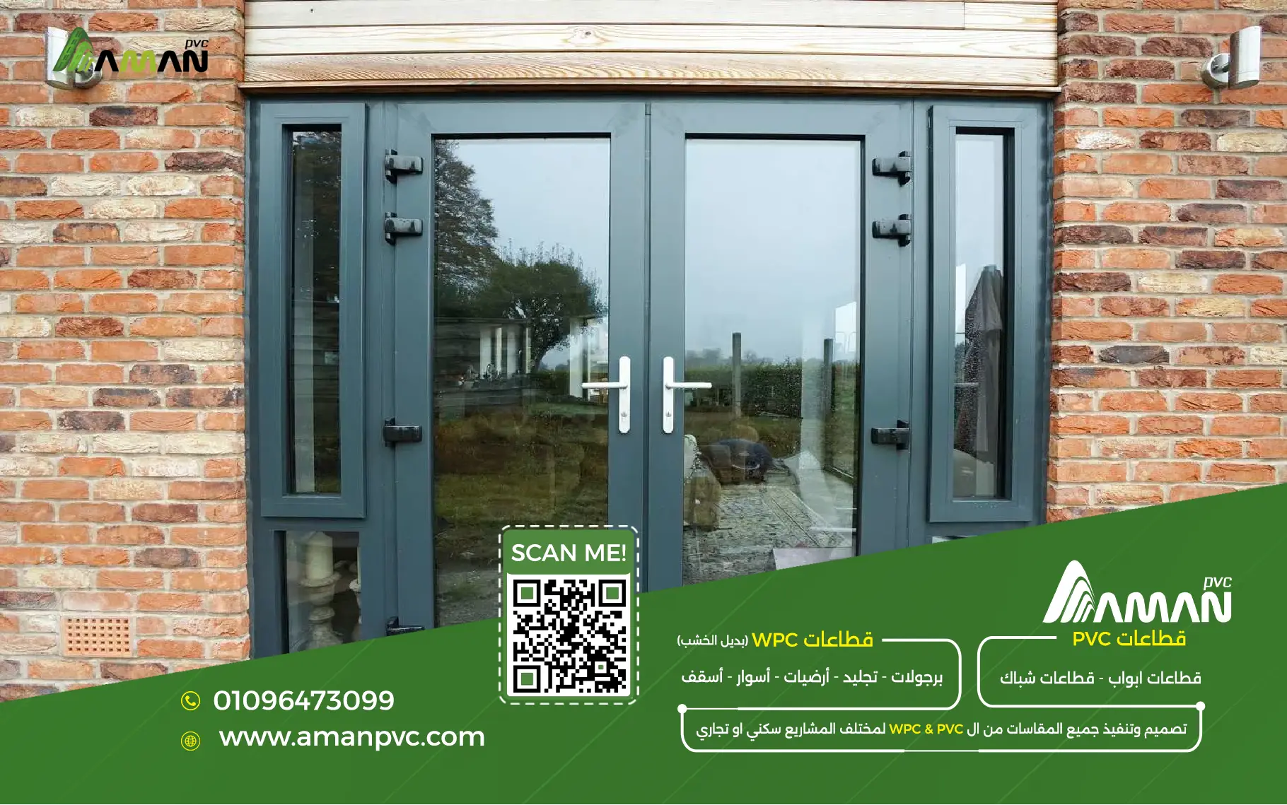 أفضل مصنع PVC