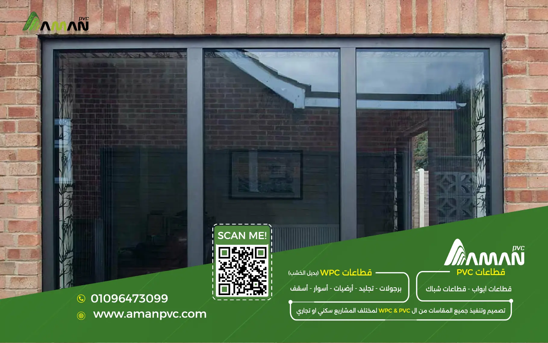 اختلاف مصانع PVC