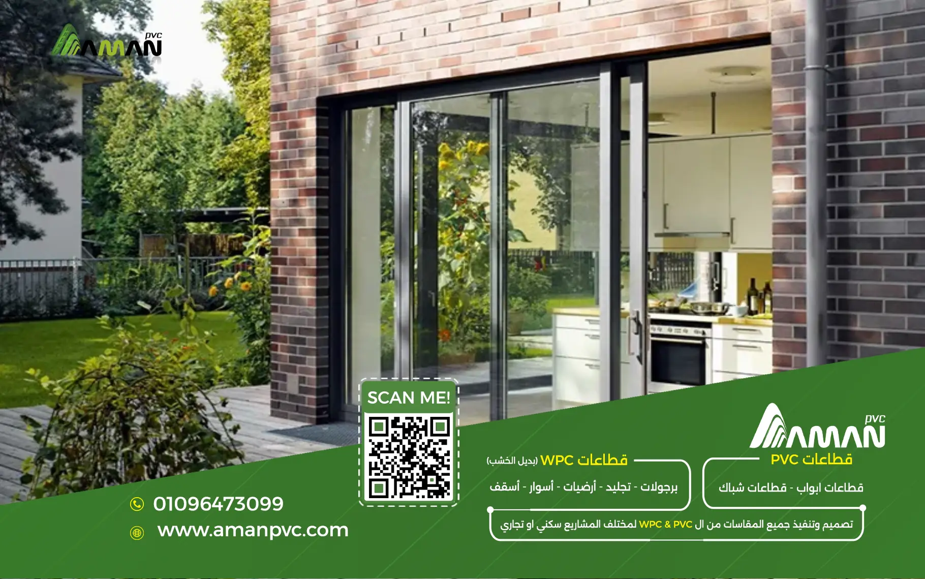 اختيار مصنع PVC