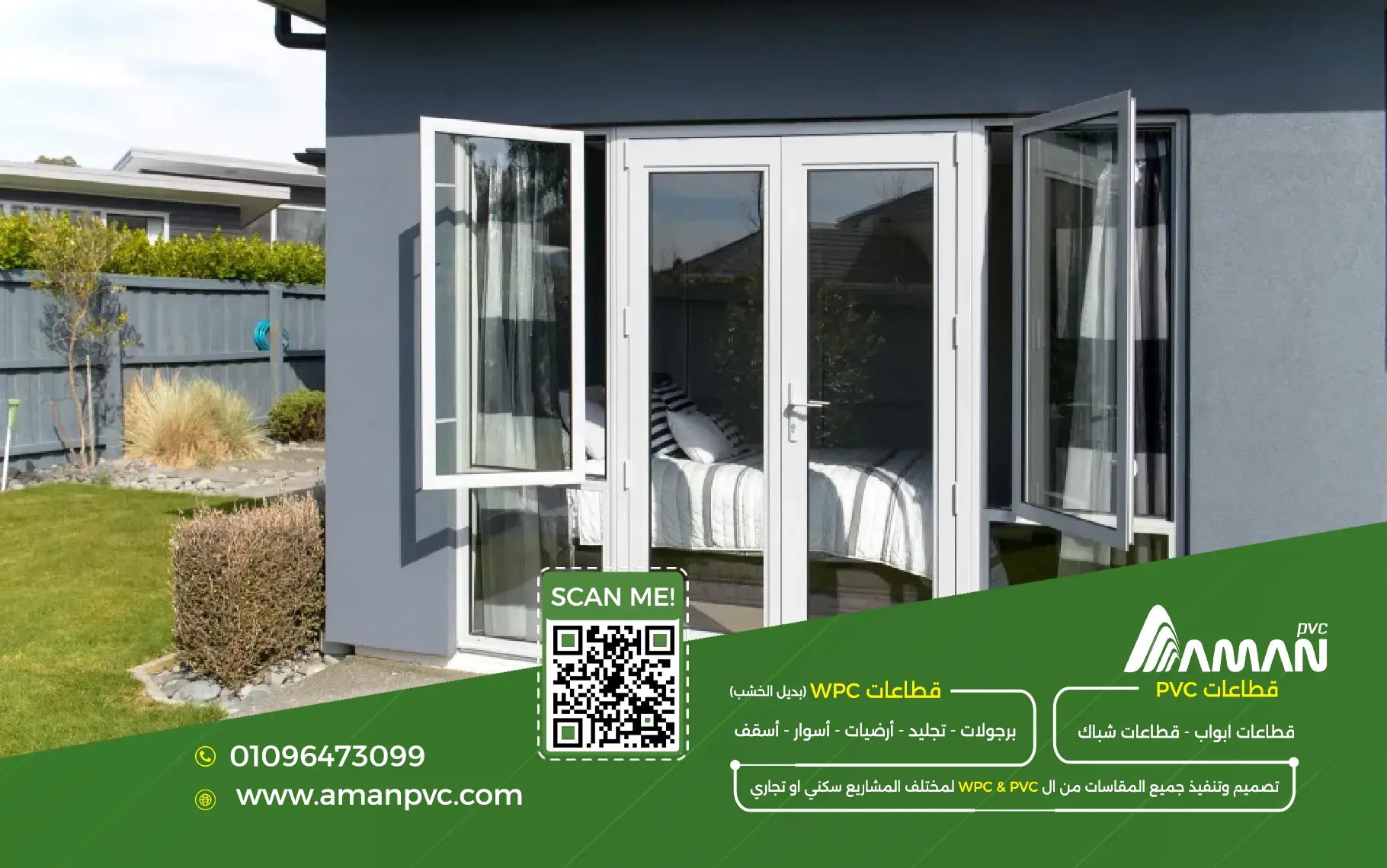 PVC الصلب والمرن